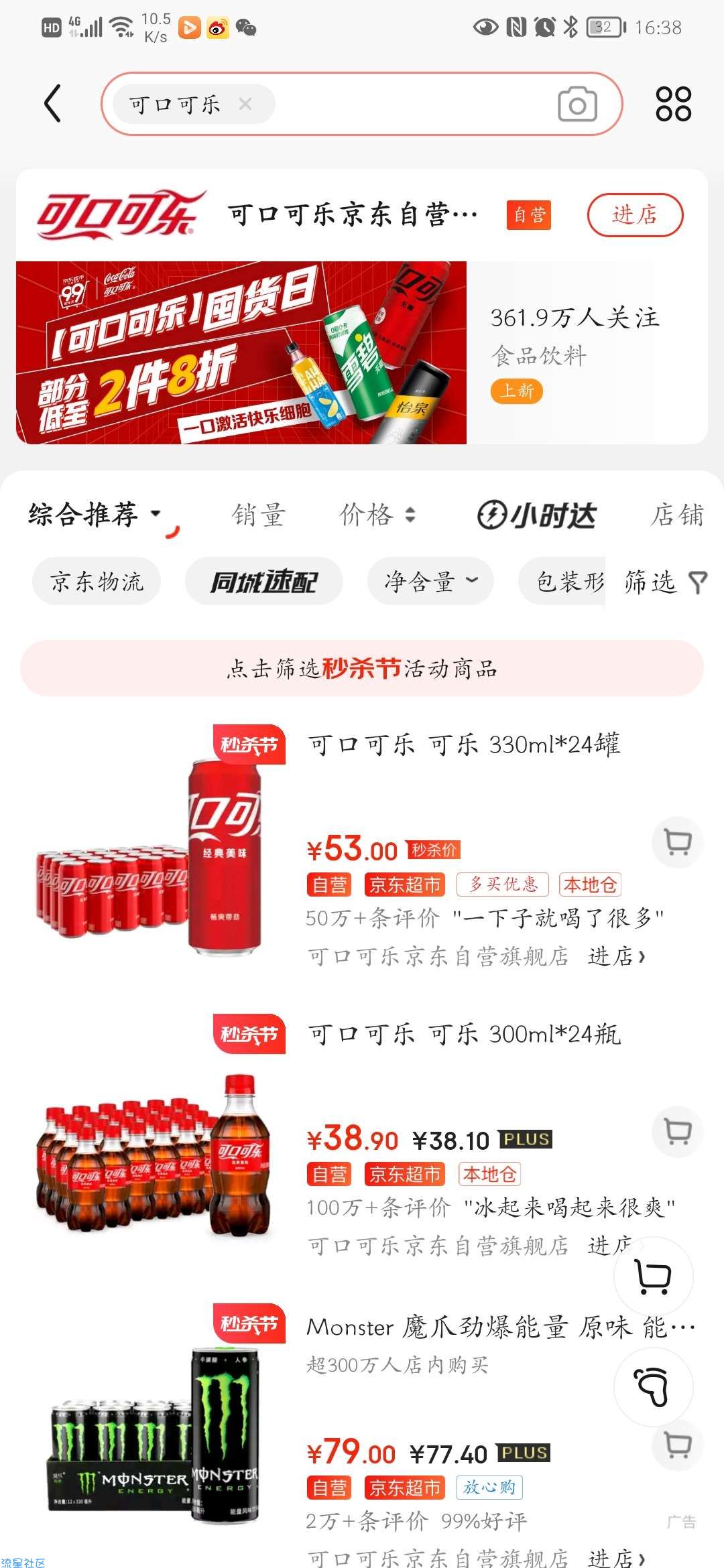 【虚拟道具】京东抽绿钻