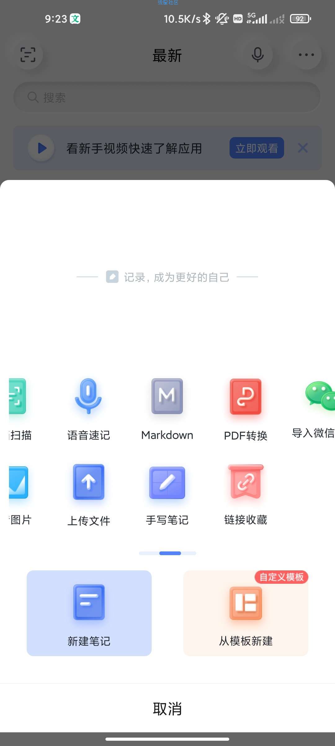大学生免费领一年有道云笔记vip
