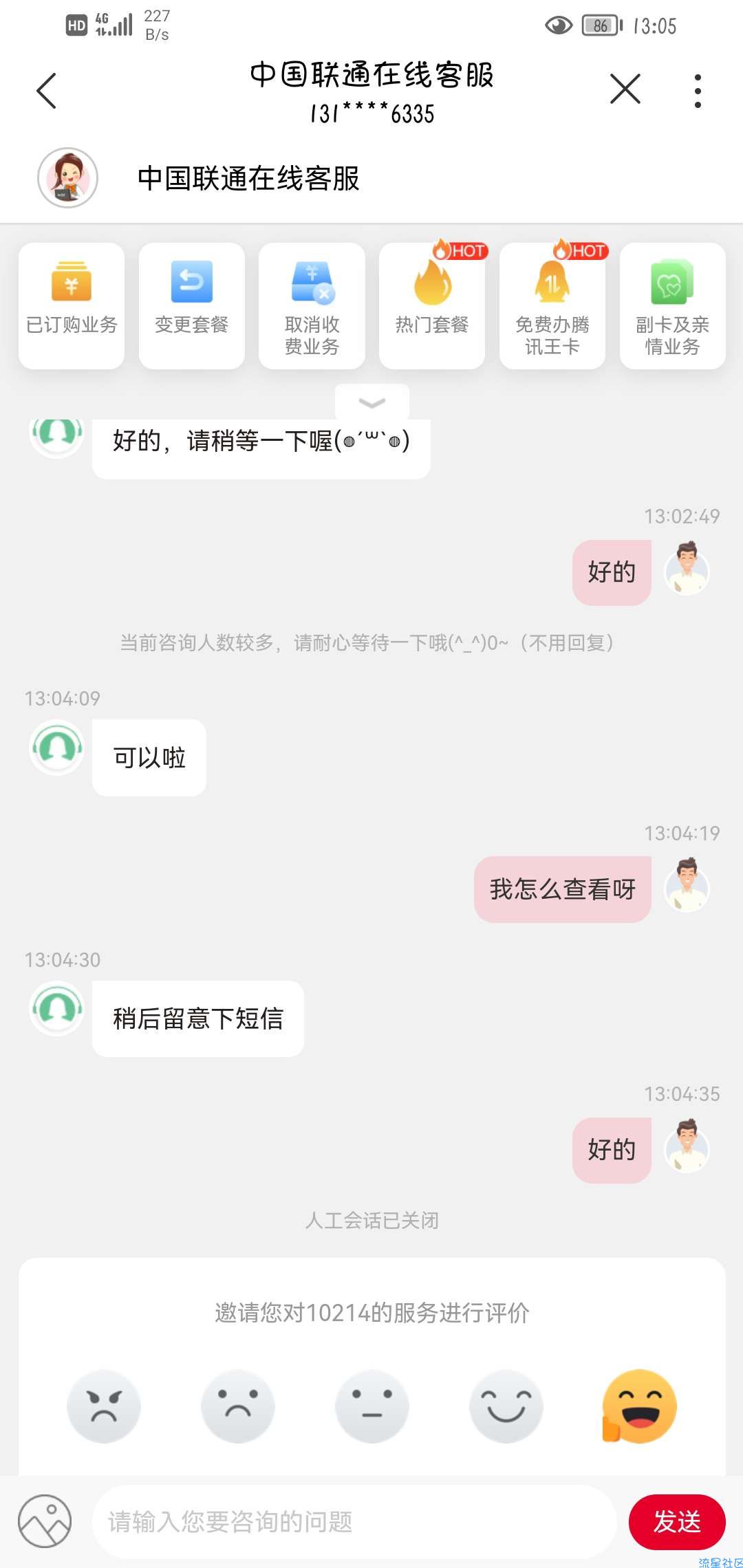 一元撸联通1G流量十二个月