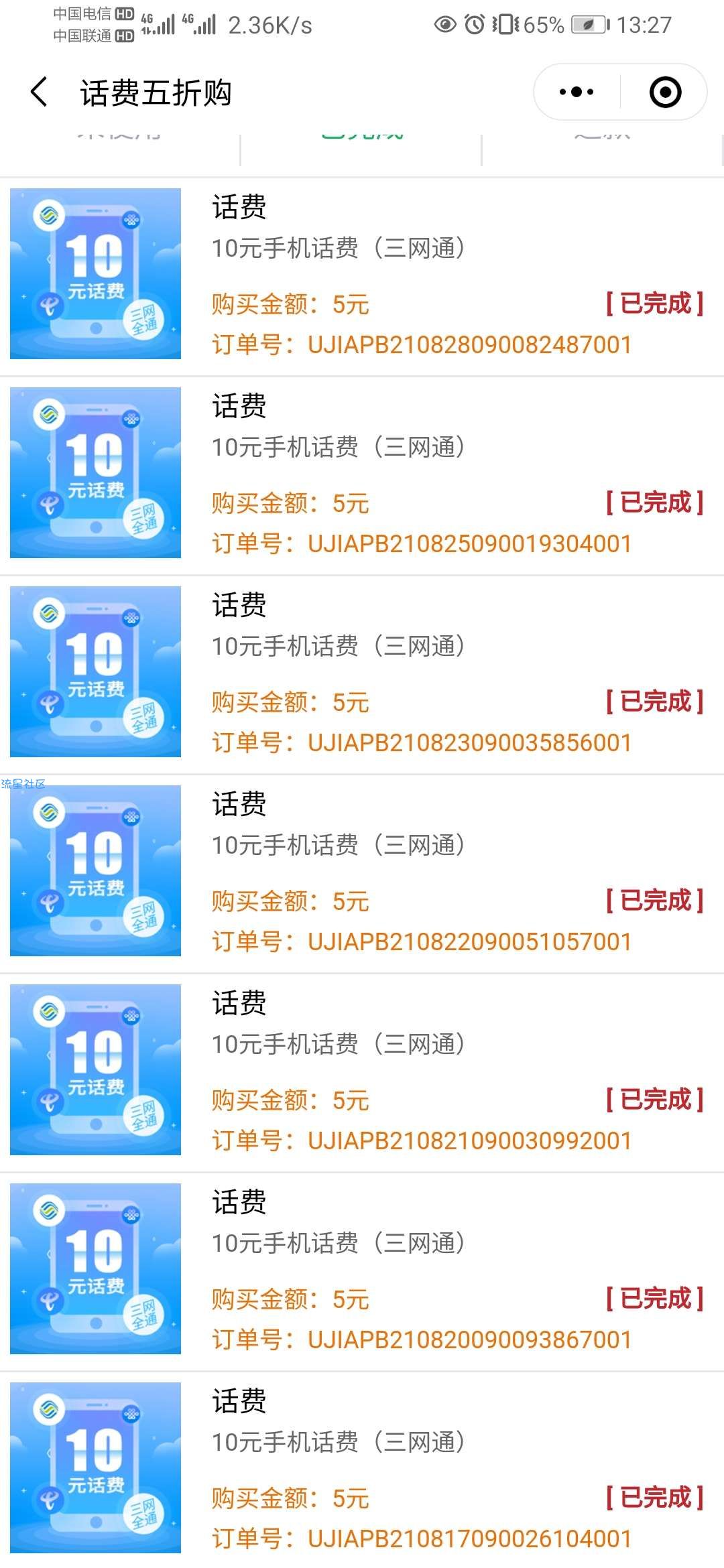 邮储好礼汇第二阶段来了，让我看看欧皇在哪