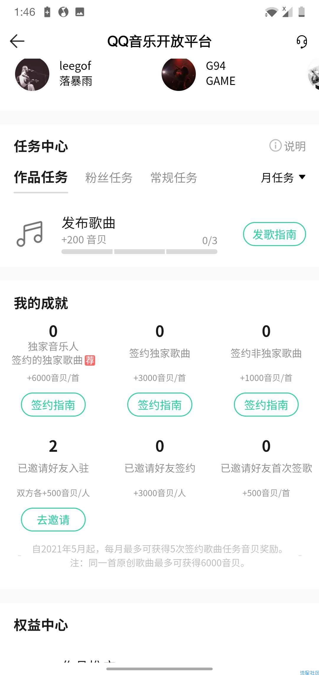 【虚拟物品】QQ音乐人兑换绿钻