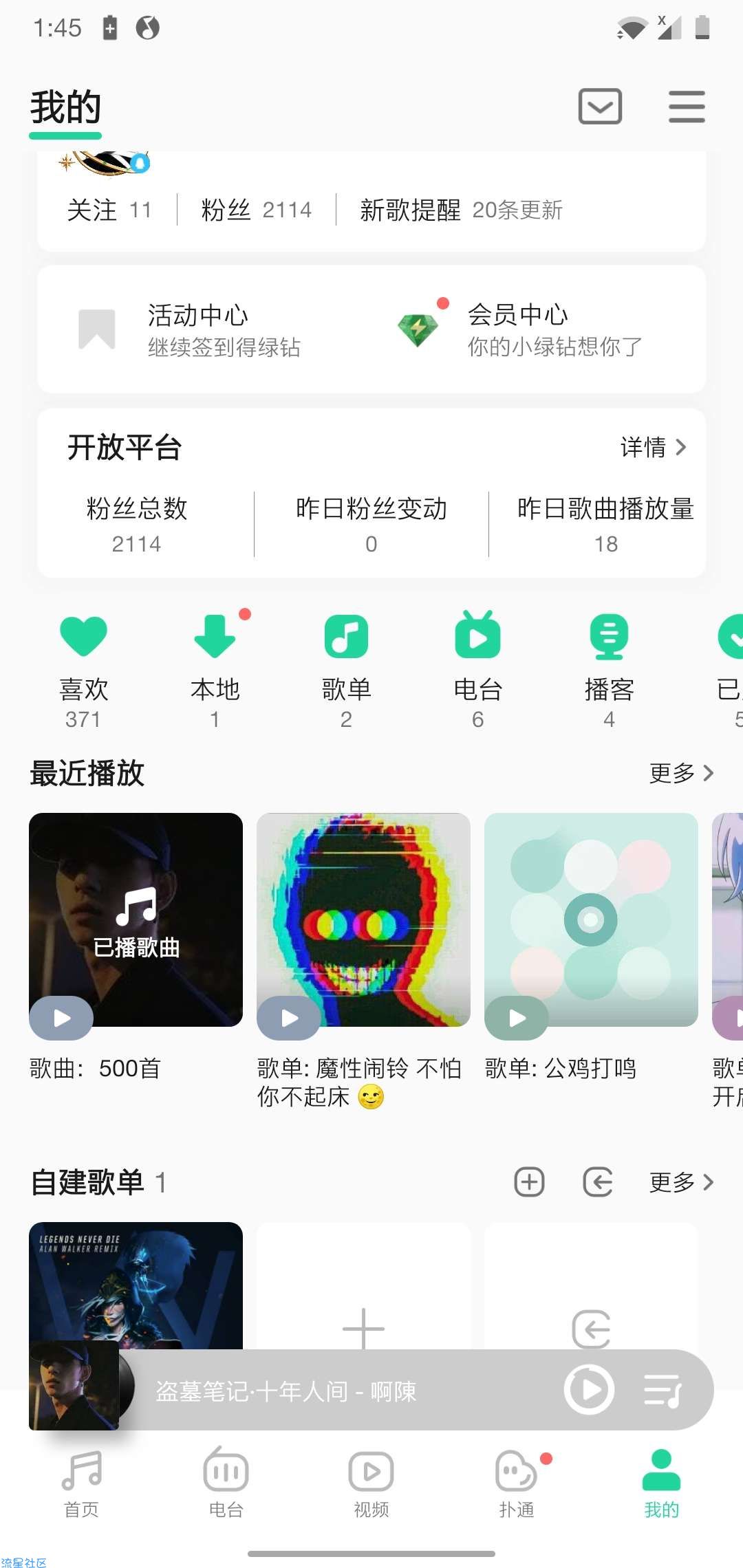 【虚拟物品】QQ音乐人兑换绿钻