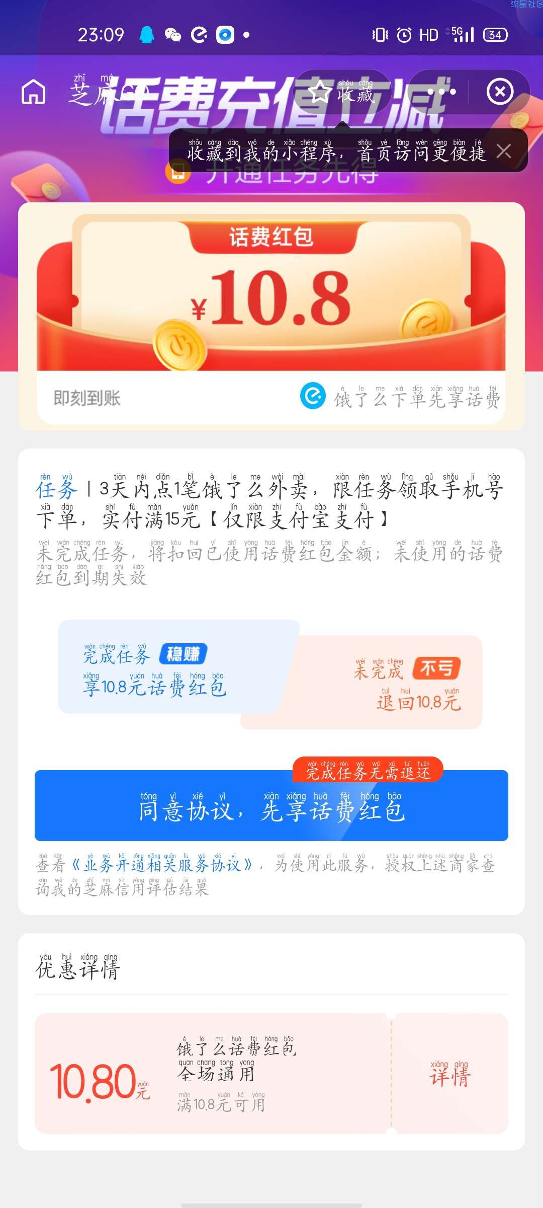 支付宝免费送10元