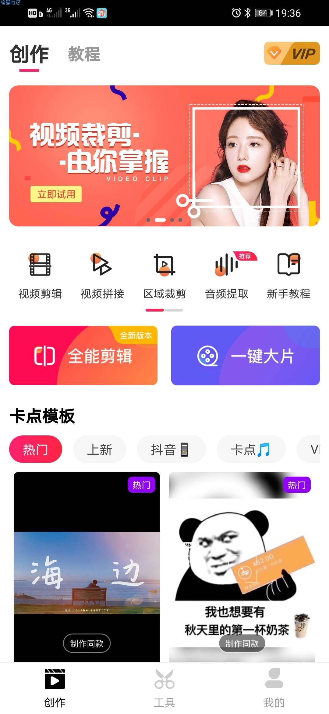 【精品推荐】爱剪辑_61.0.apk解析版