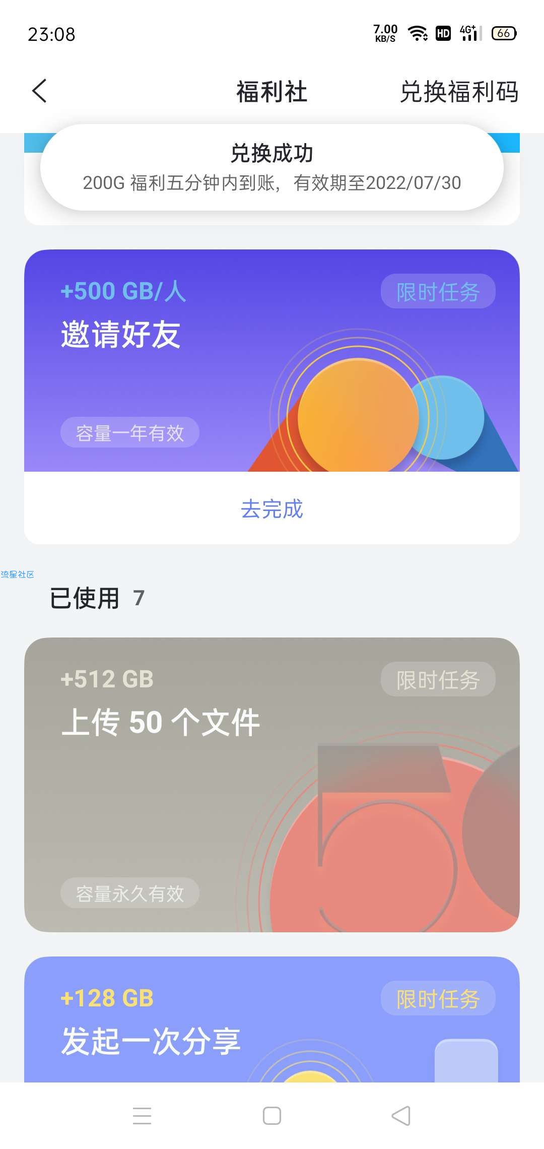 阿里云盘5个200g口令