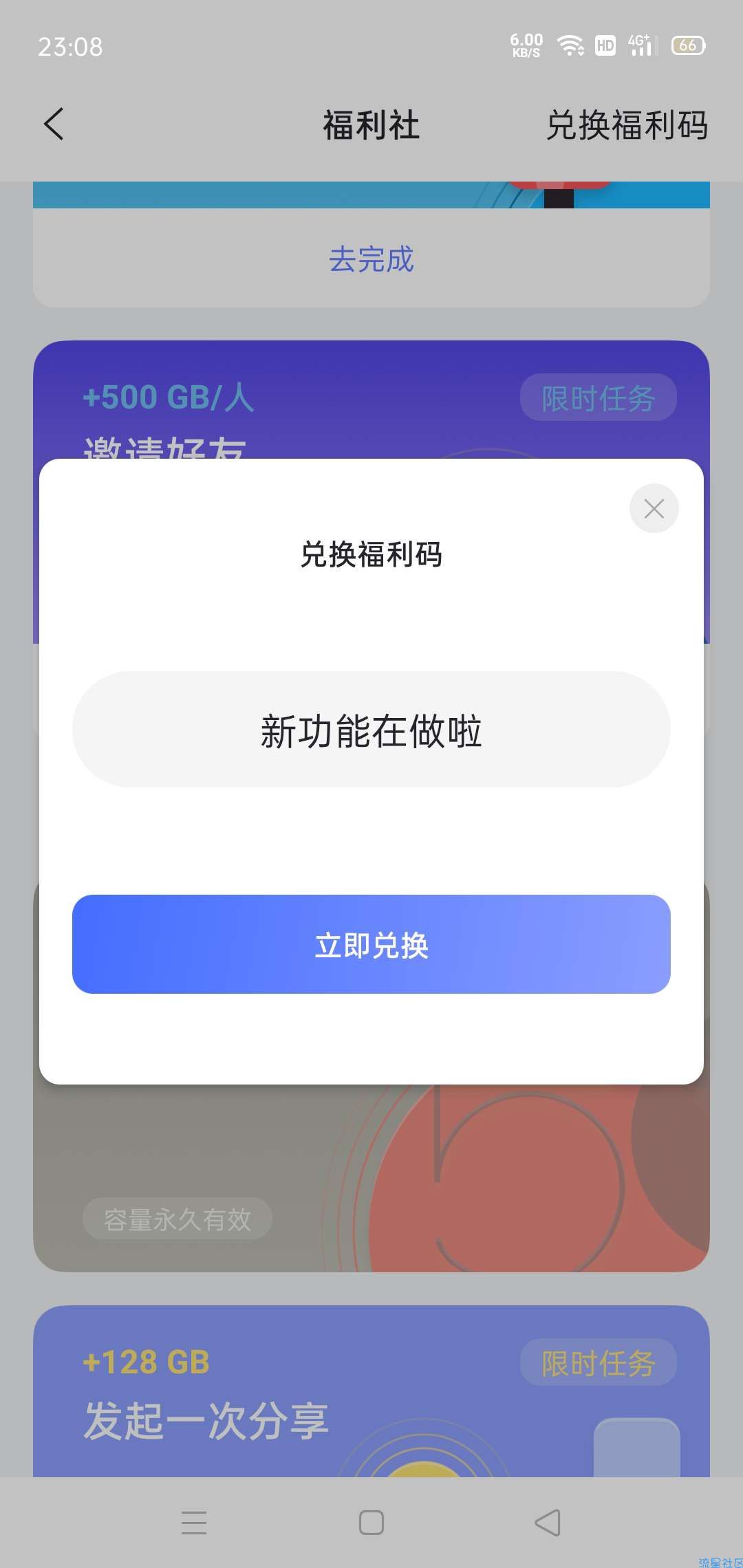 阿里云盘5个200g口令