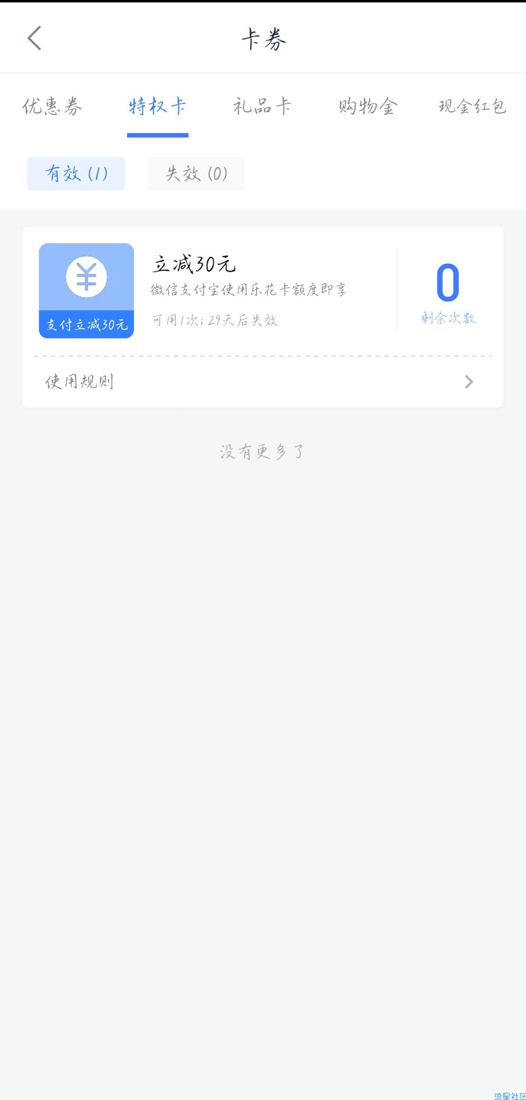 【话费流量】0元充值30元话费+30元微信红包