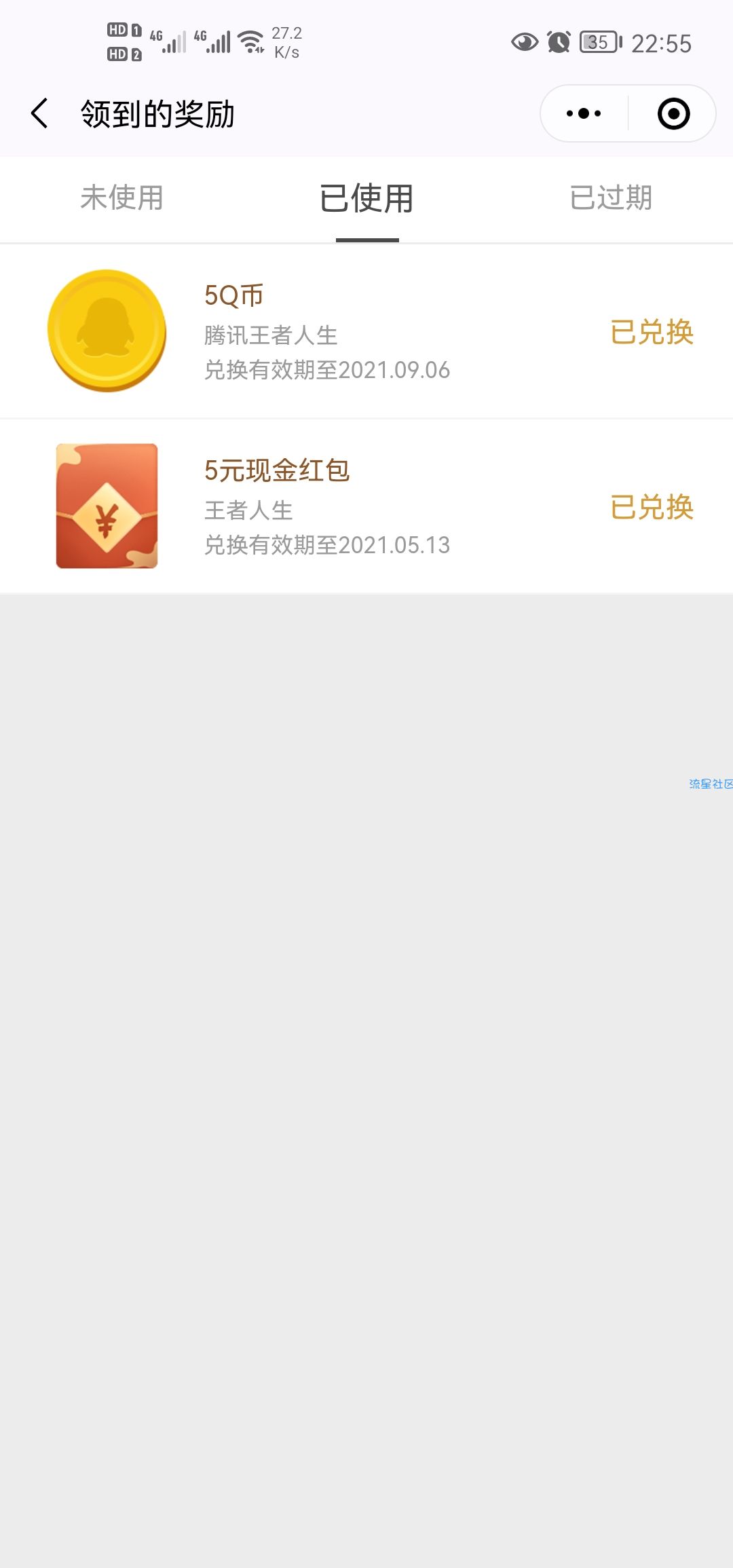 【虚拟物品】王者荣耀联合CoCo免费领取5Q币