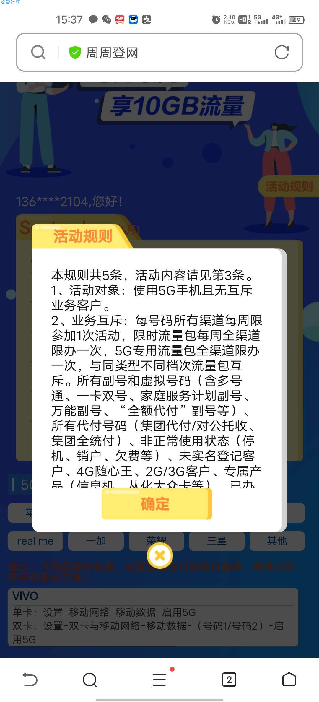 领10G流量，中国移动广东地区（其他地区自测）