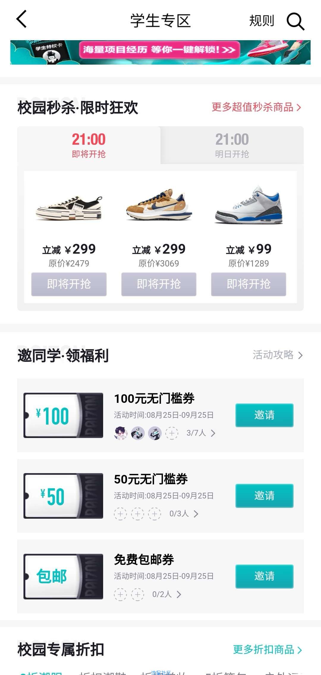 得物无门槛优惠券100，快速认证。