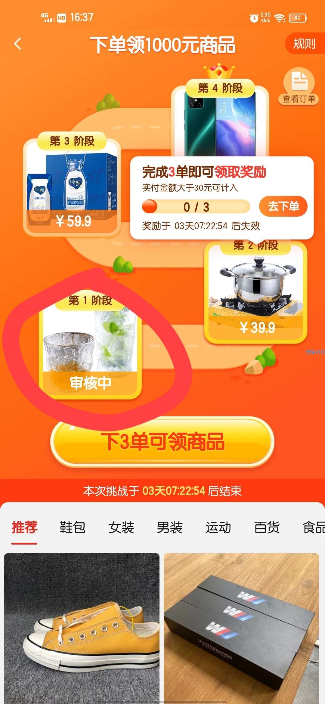 pdd，免费领两个杯子等