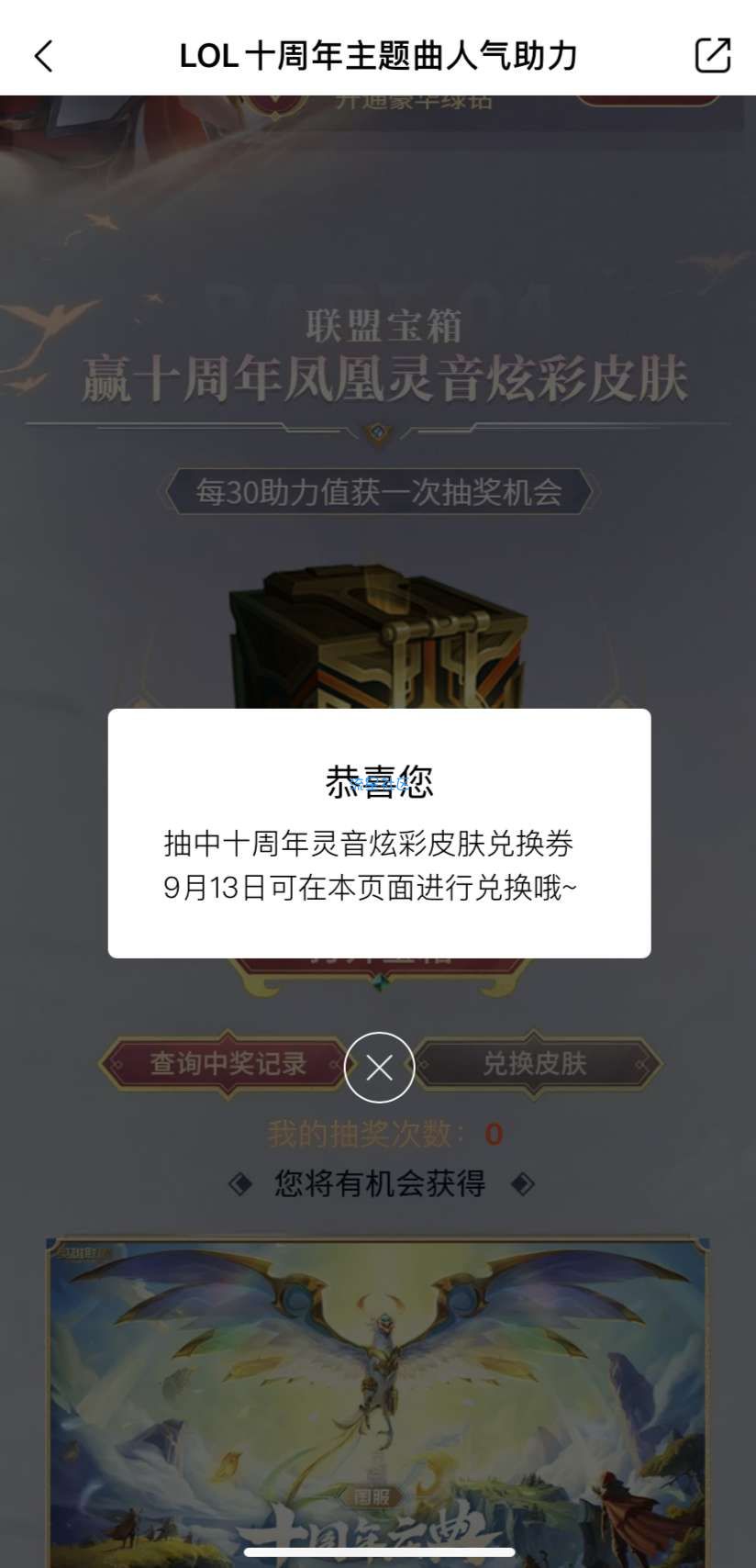 QQ音乐活动中心
