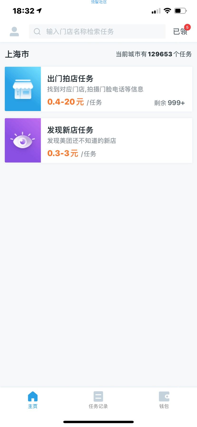 美团拍店月入2k