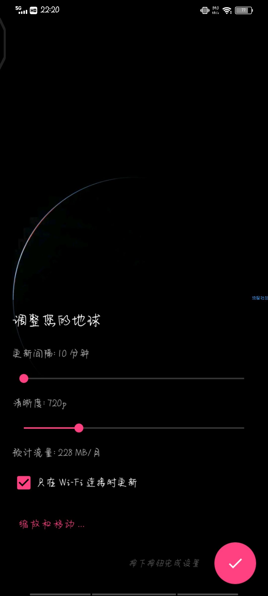 【资源分享】馒头地球app v1.12.0安卓版
