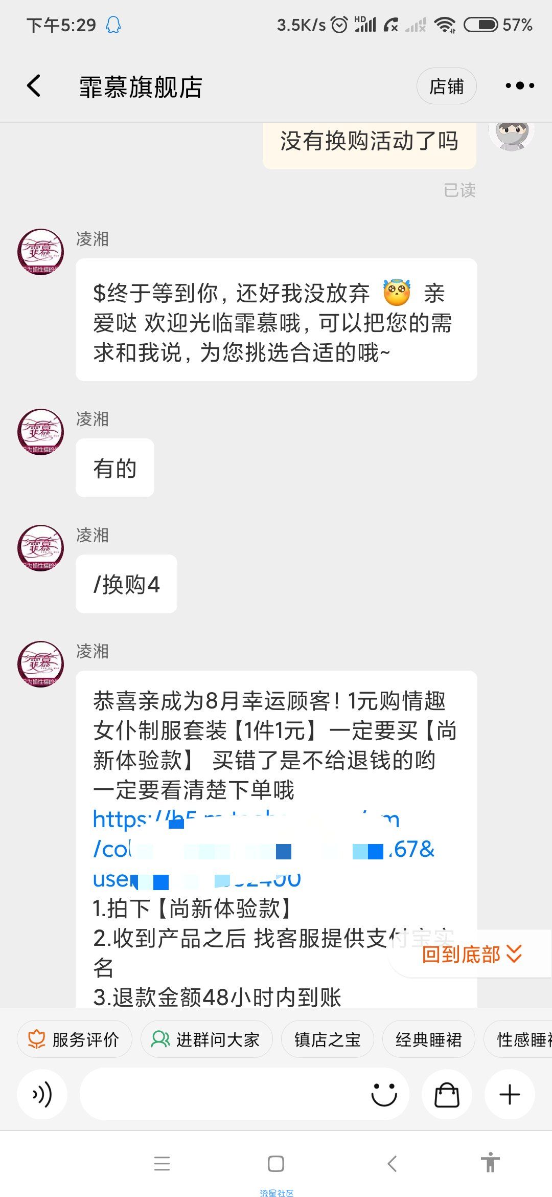 【实物专区】淘宝9.9元买4件qingqu内衣
