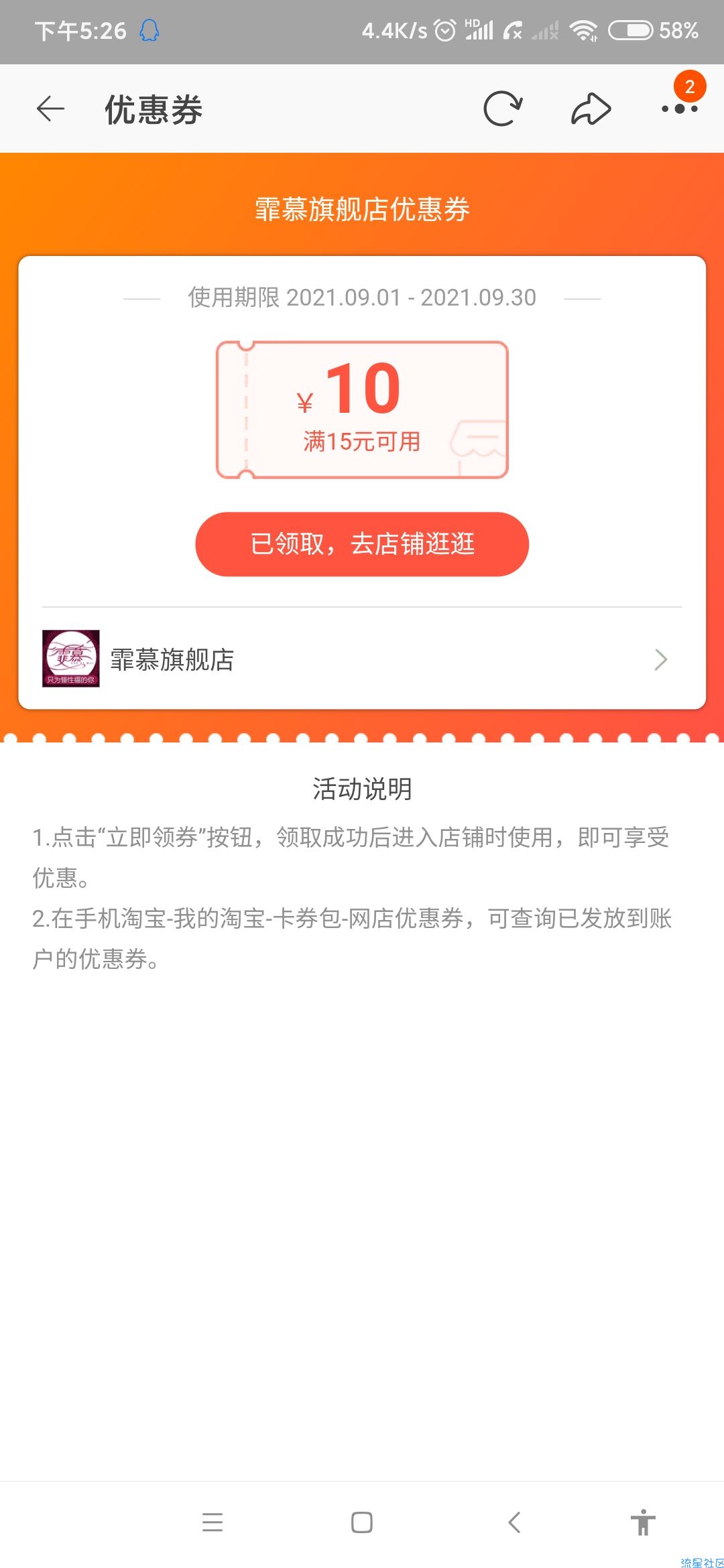 【实物专区】淘宝9.9元买4件qingqu内衣