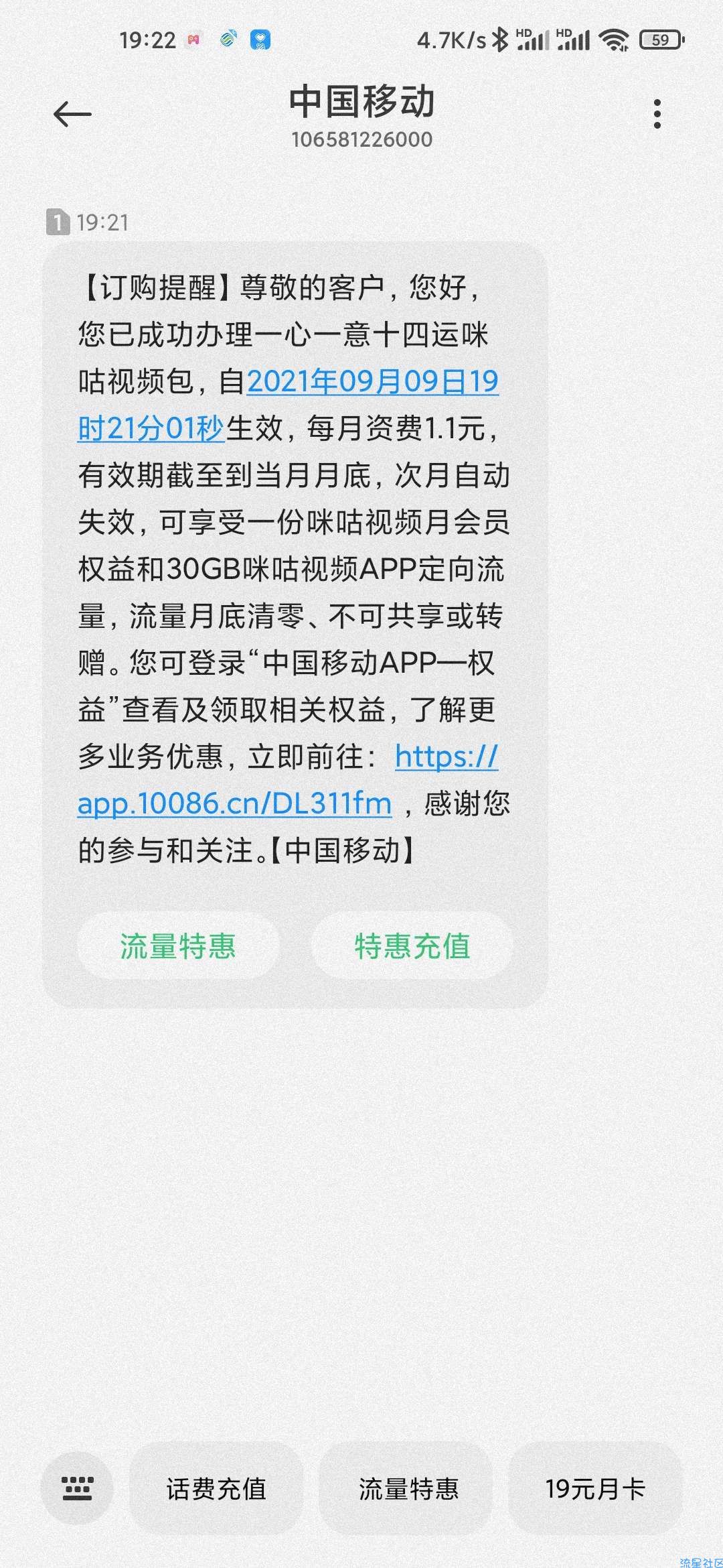 大水中国移动50g月流量