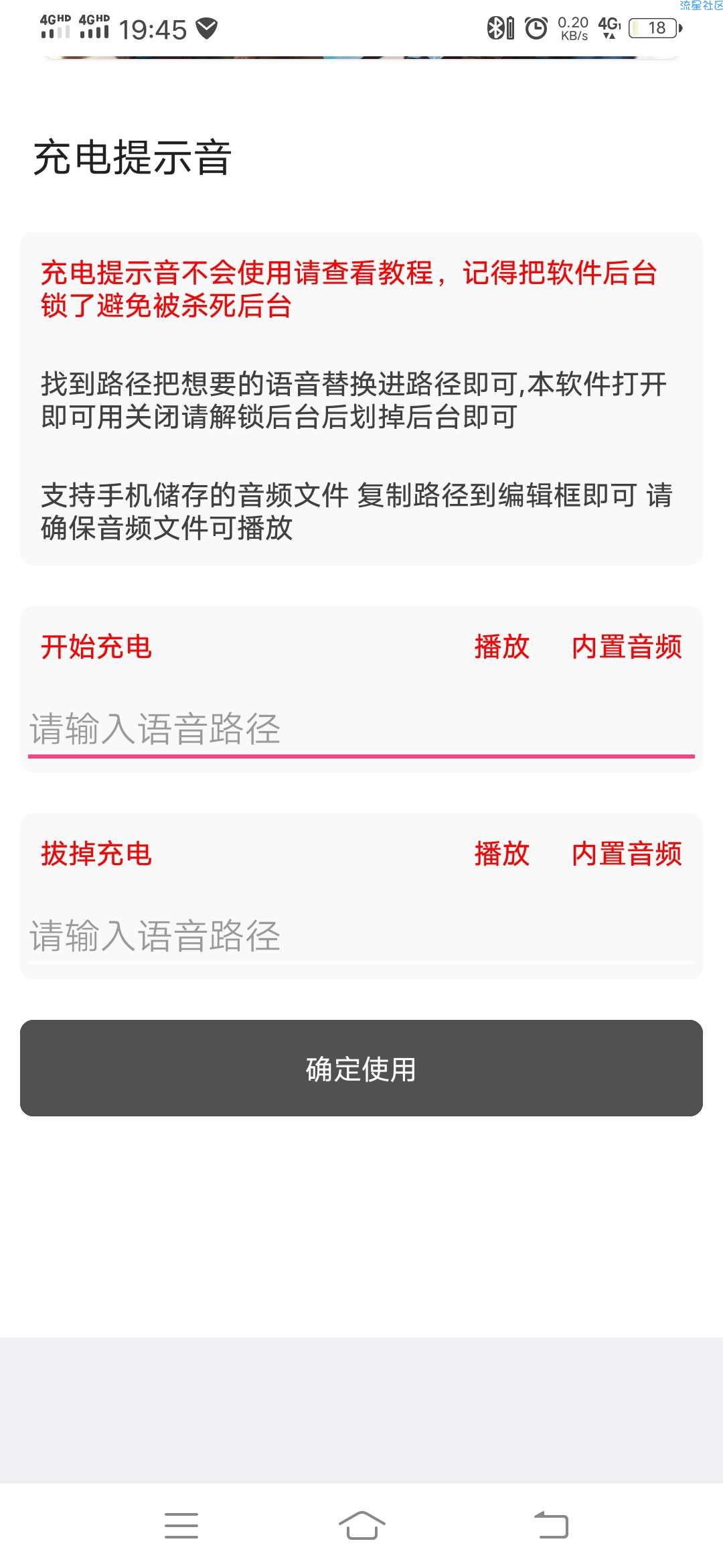 充电提示音
