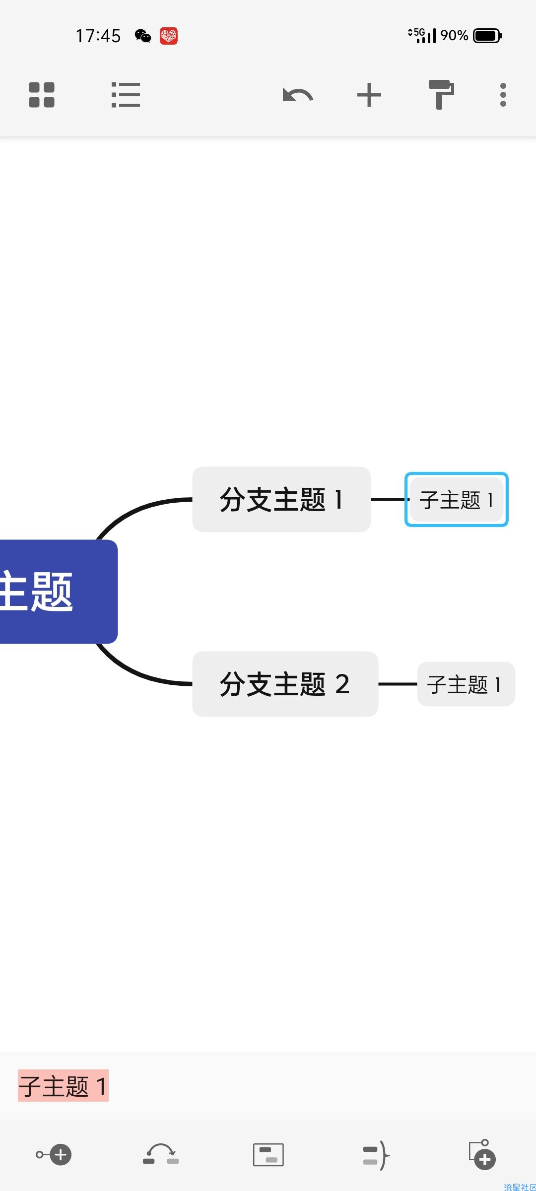 【资源分享】XMind思维导图_1.7.10 高级版