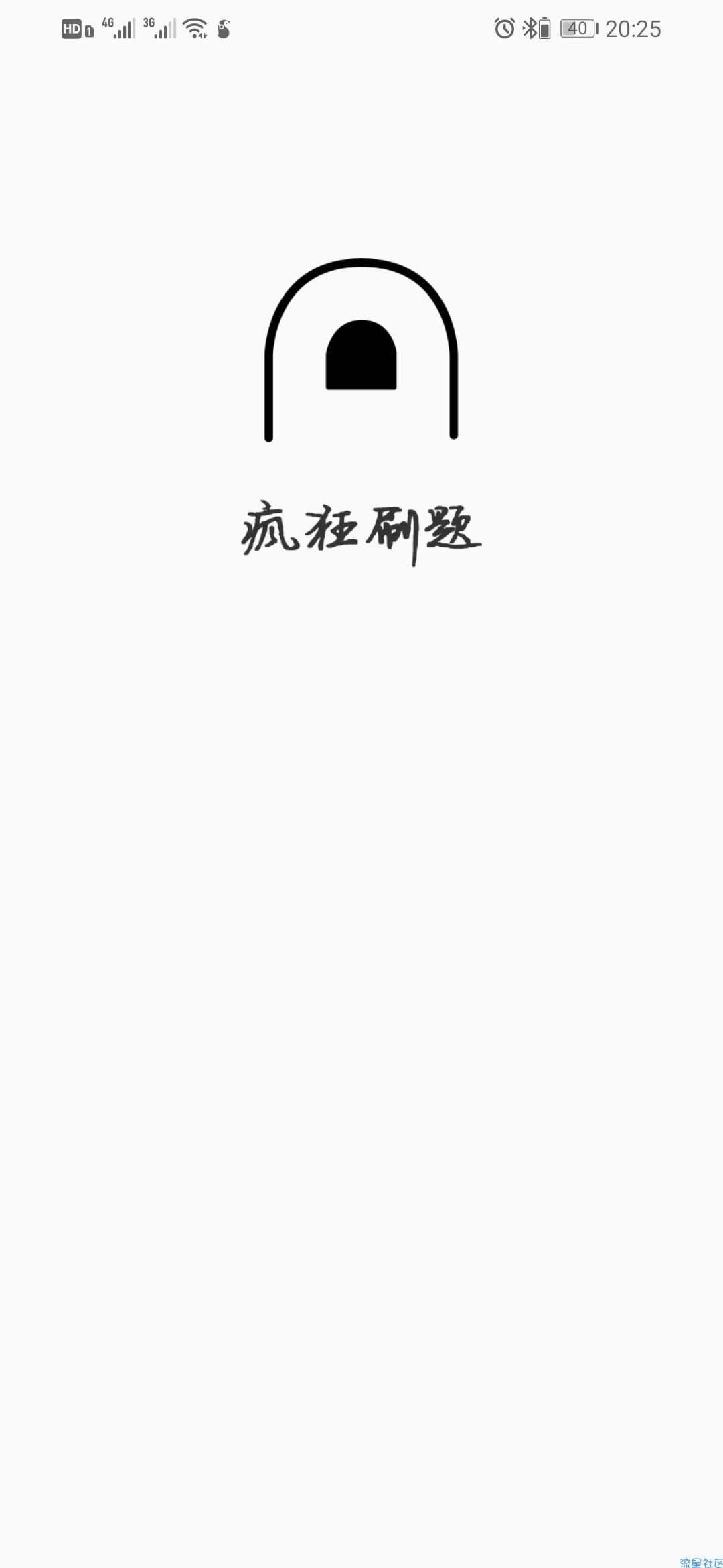 【精品推荐】疯狂刷题 v1.5.5