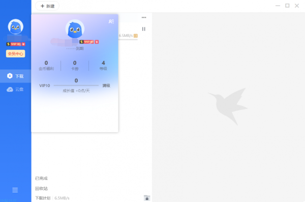 【分享】迅雷PC版本，你们期待已久的电脑版他来了！