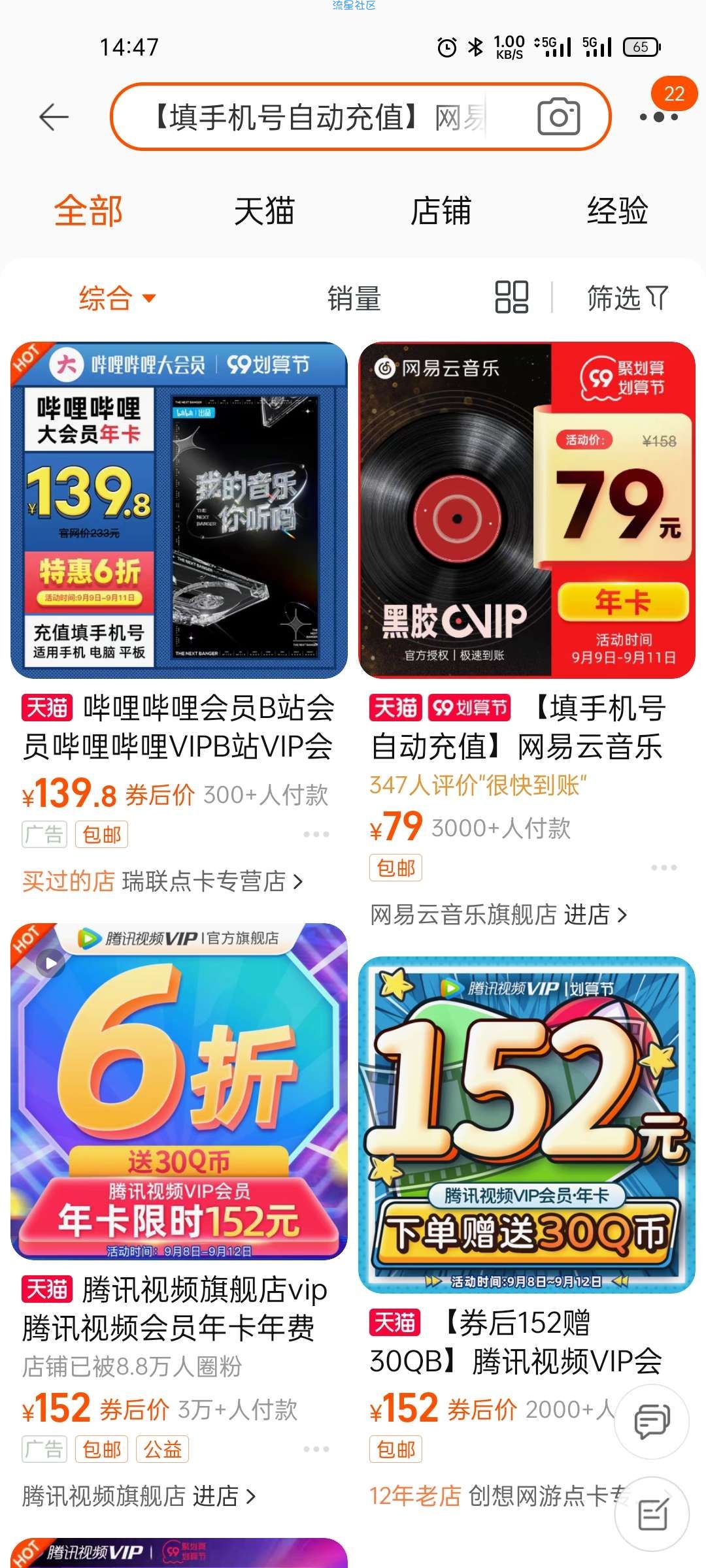 【虚拟物品】网易云音乐黑胶会员1年限时3.6折 79元1年