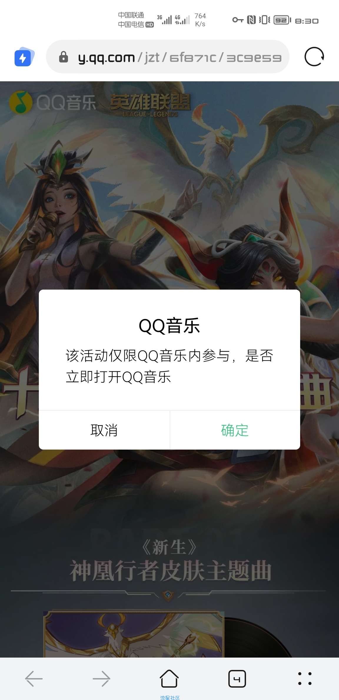【虚拟物品】抽LOL十周年炫彩皮肤