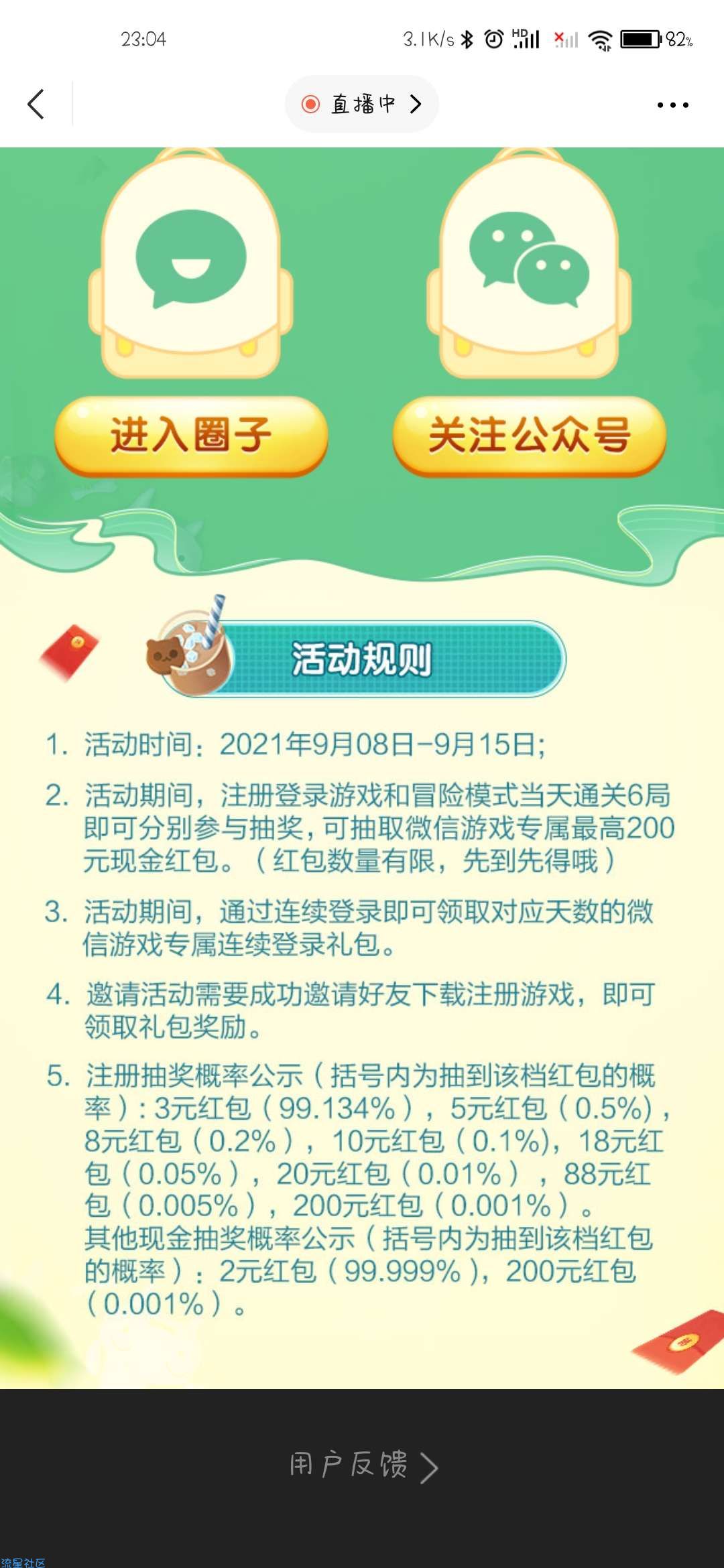 【现金红包】首次使用微信登陆游戏即可回到活动里领取