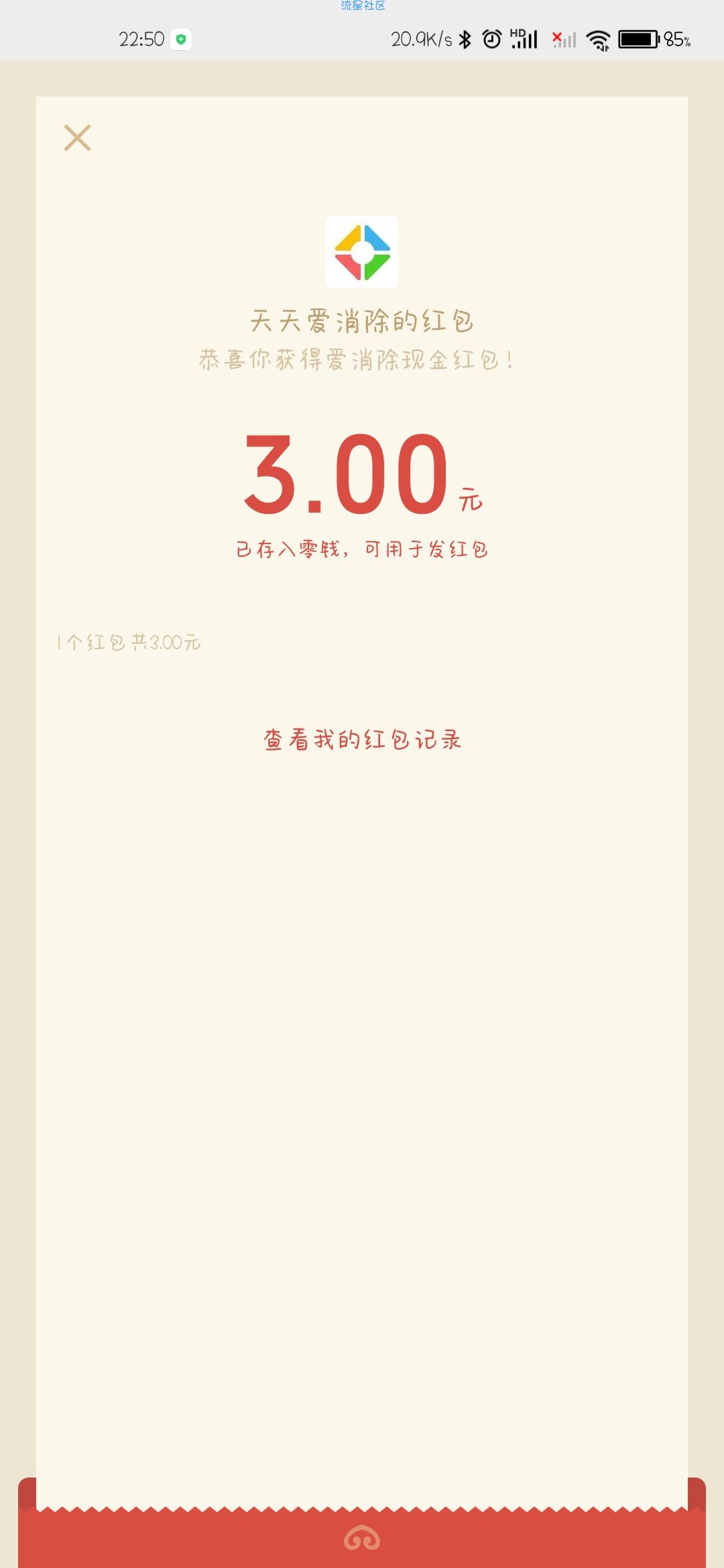 【现金红包】首次使用微信登陆游戏即可回到活动里领取