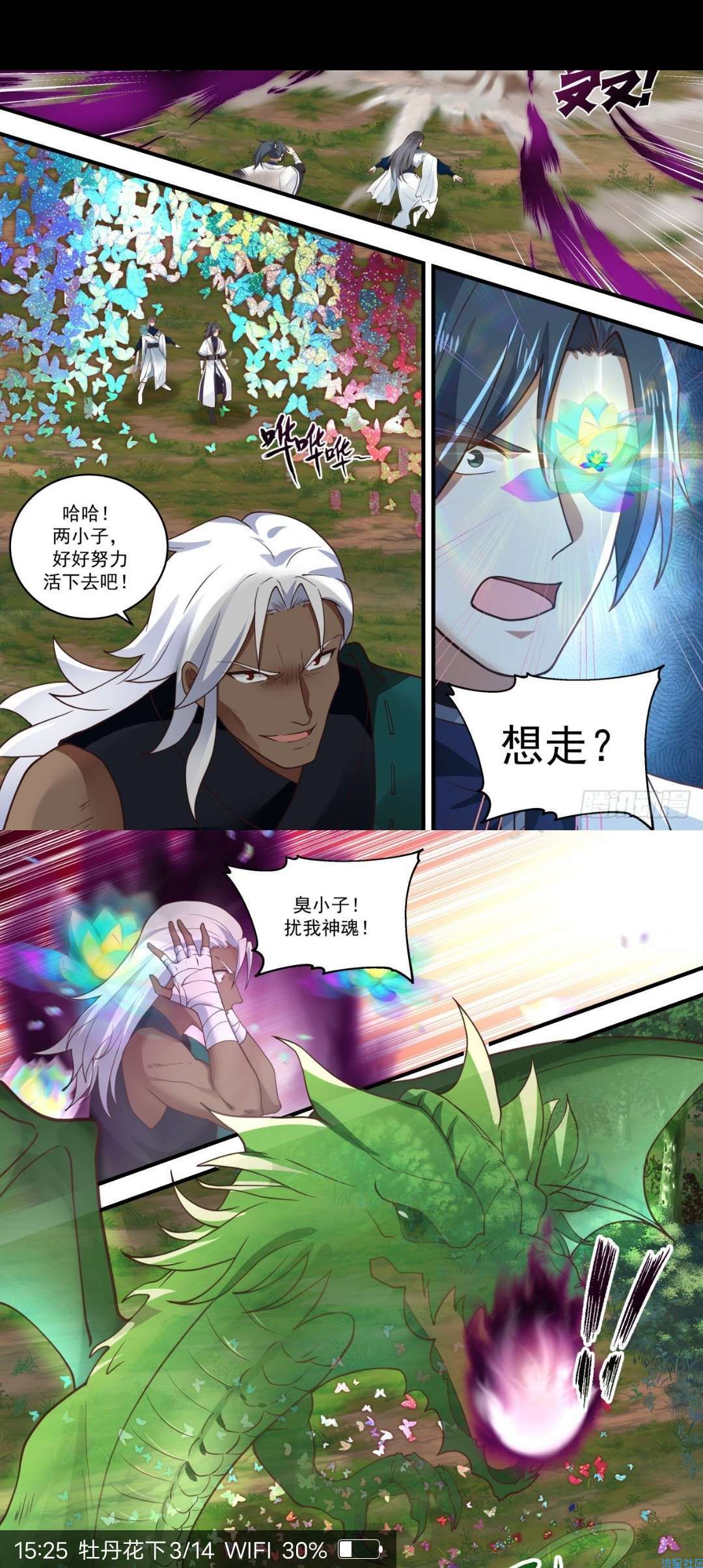 【资源分享】扑飞漫画