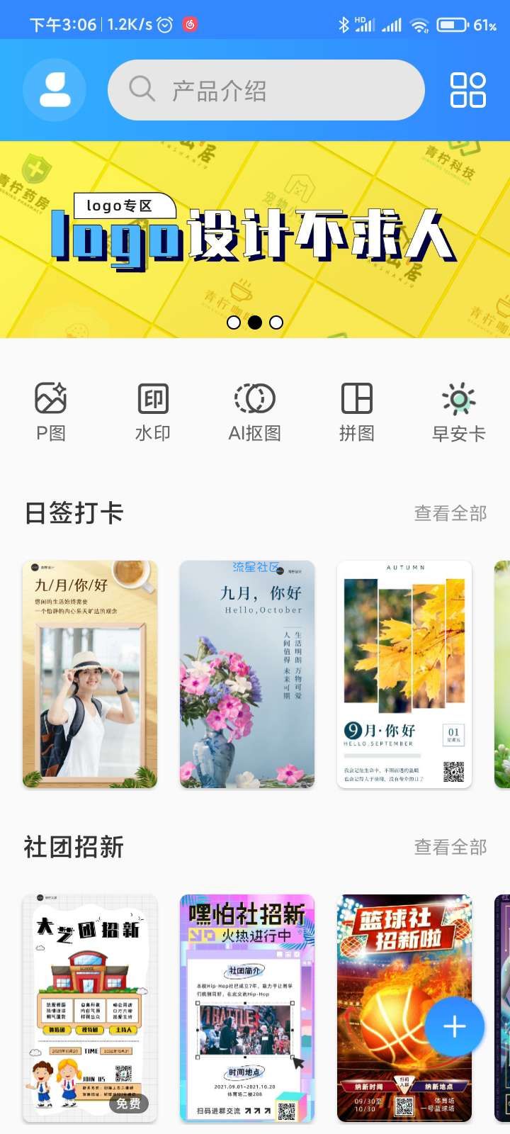 【资源分享】PS海报设计 已解锁永久会员！