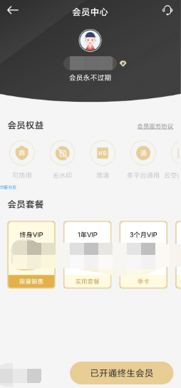 【资源分享】PS海报设计 已解锁永久会员！