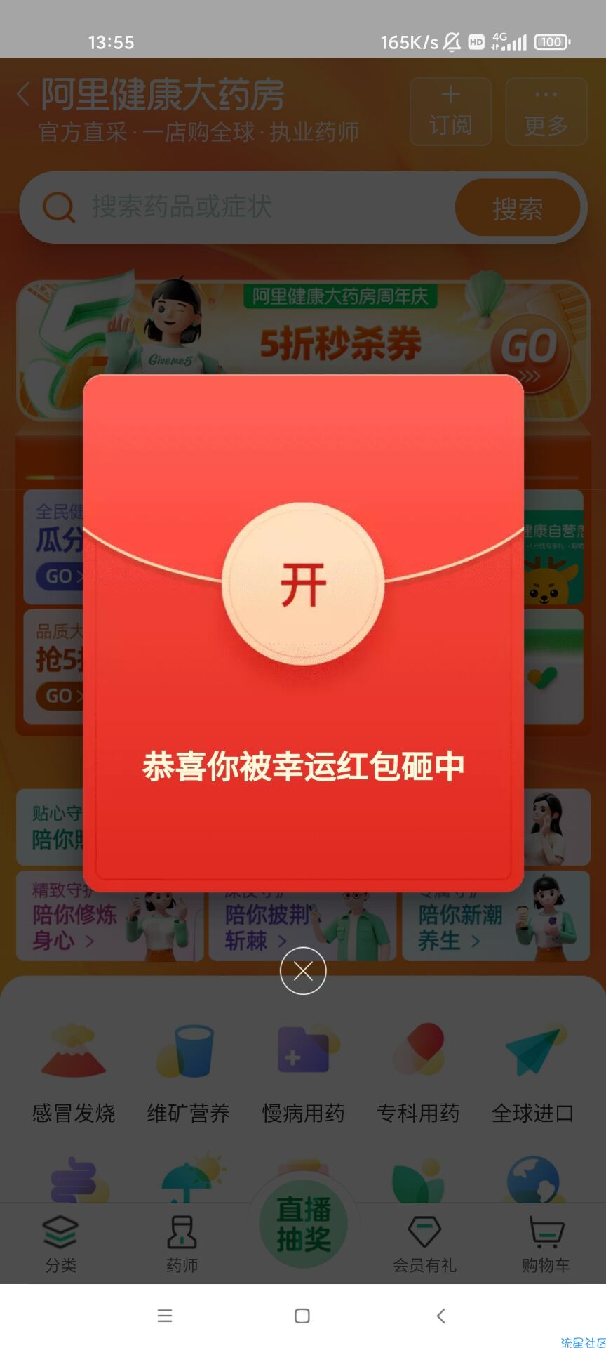 【实物专区】淘宝满十减十红包
