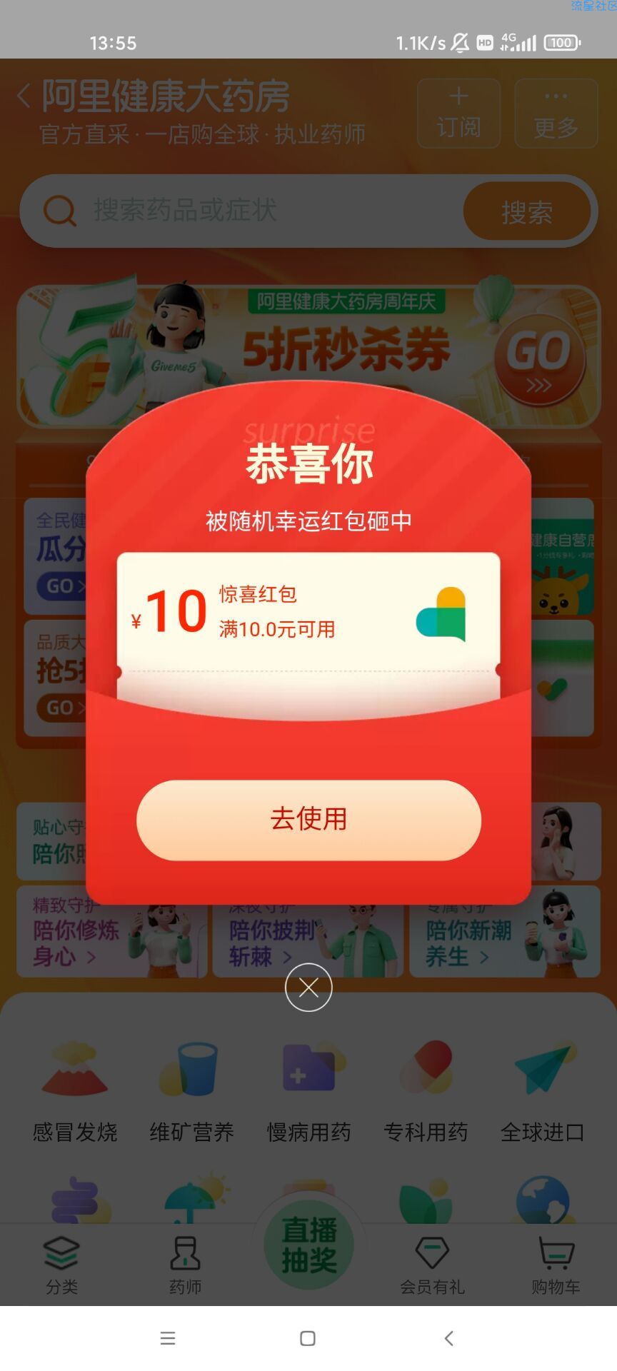 【实物专区】淘宝满十减十红包