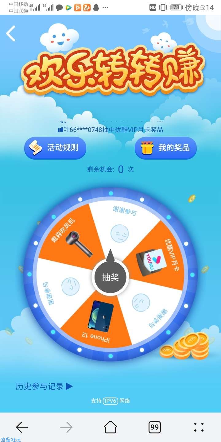 【优酷会员】兴业银行开二类卡得两月优酷会员