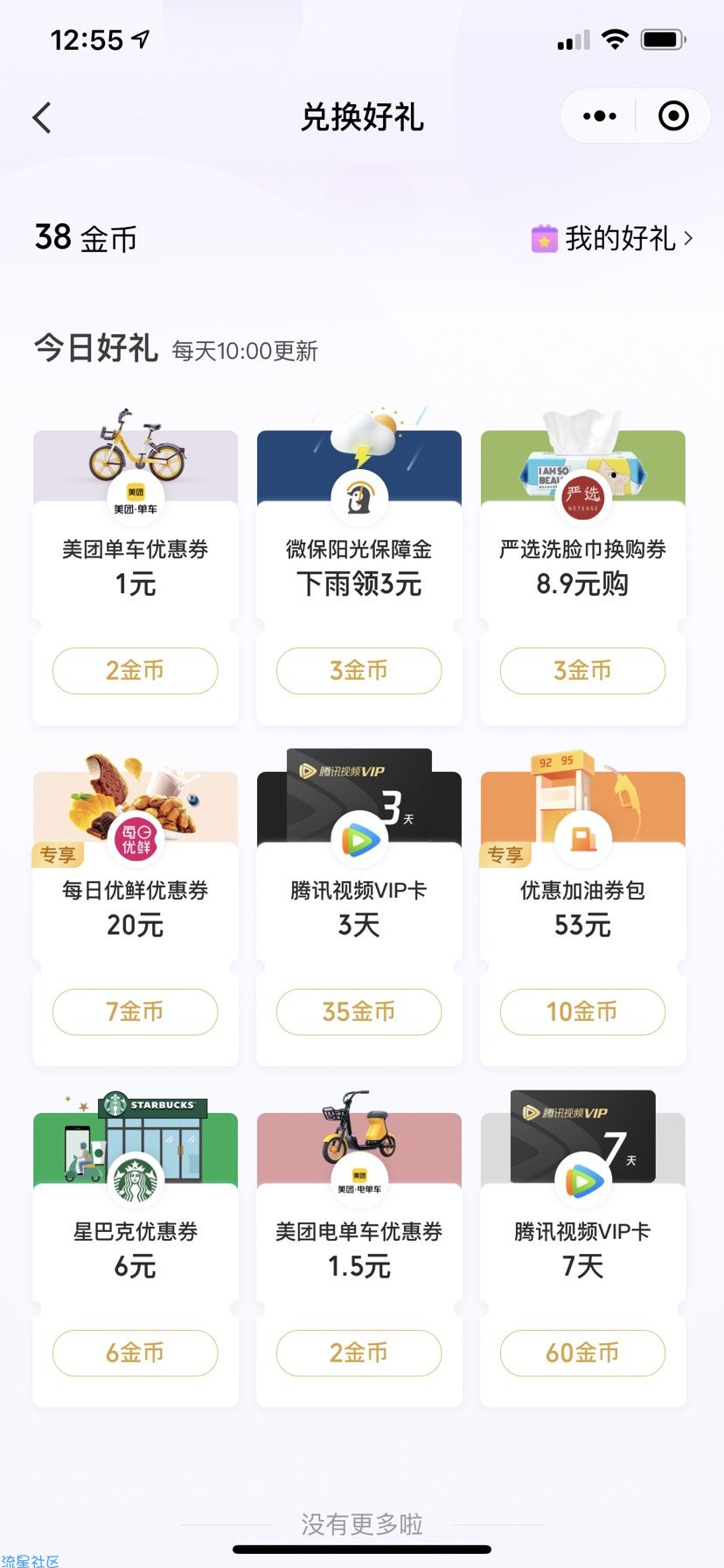 【现金红包】新一期阳光保障金下雨领的