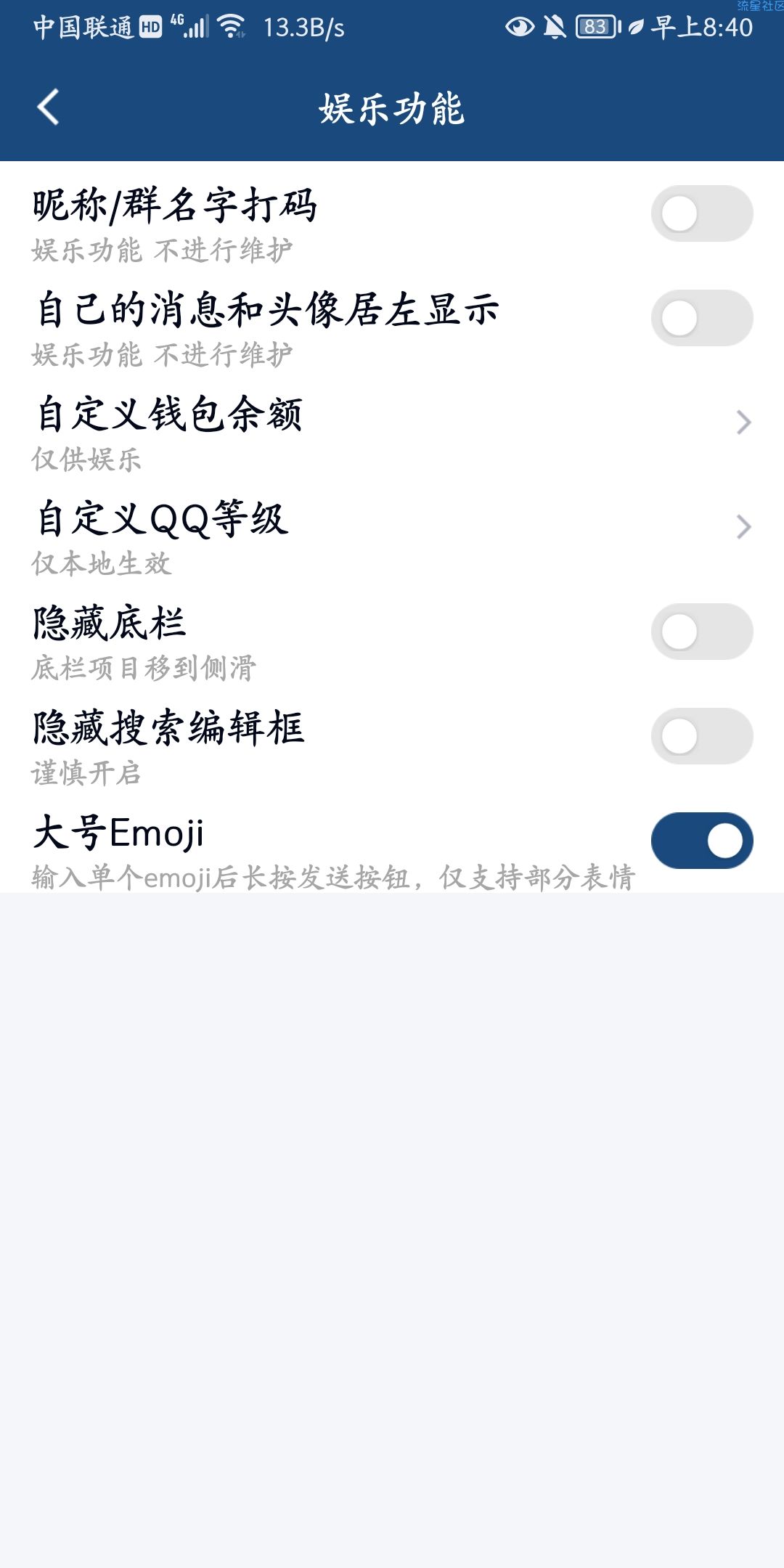 【分享】[QQ模块] QNotified_0.8.22