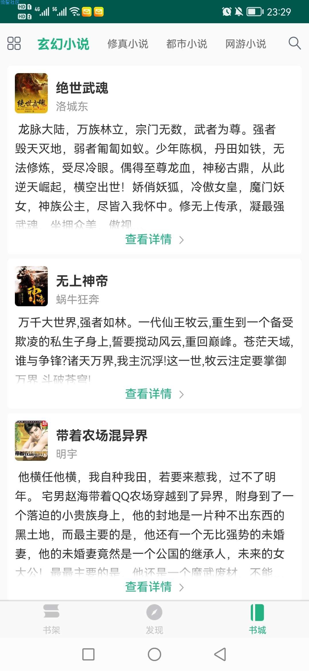【资源分享】全网免费小说/免登陆/简单易用
