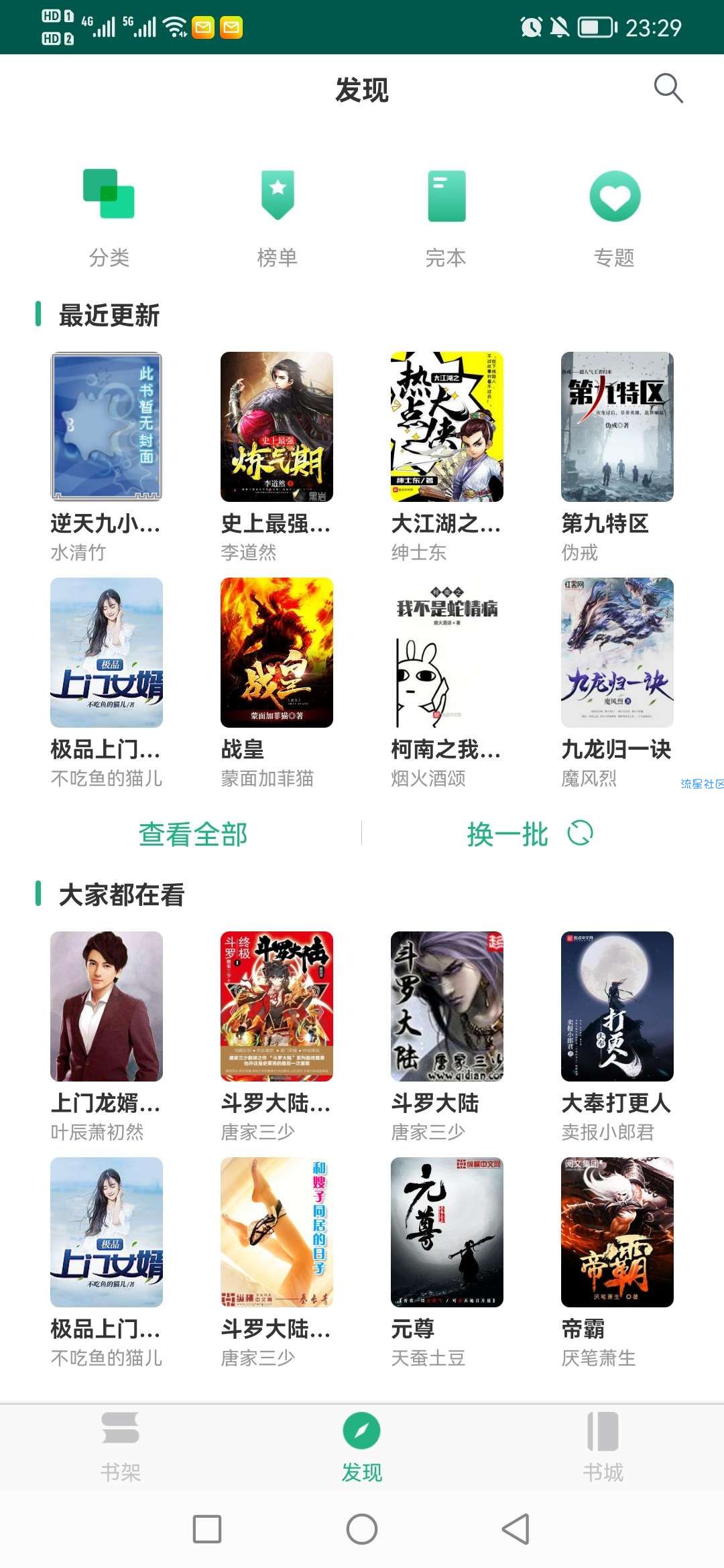 【资源分享】全网免费小说/免登陆/简单易用