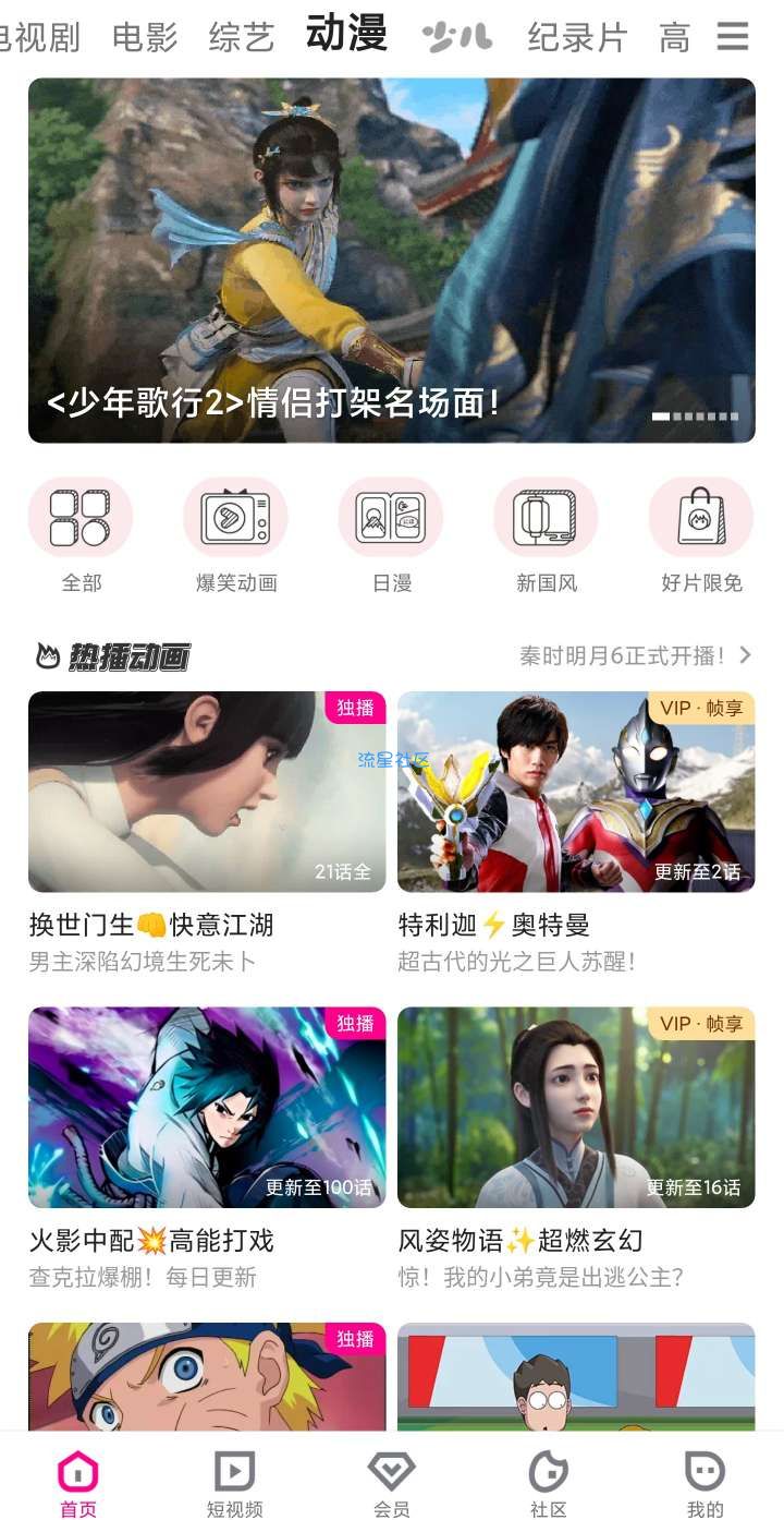 【分享】优酷视频精简版