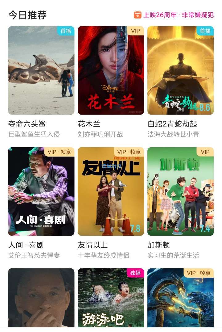 【分享】优酷视频精简版