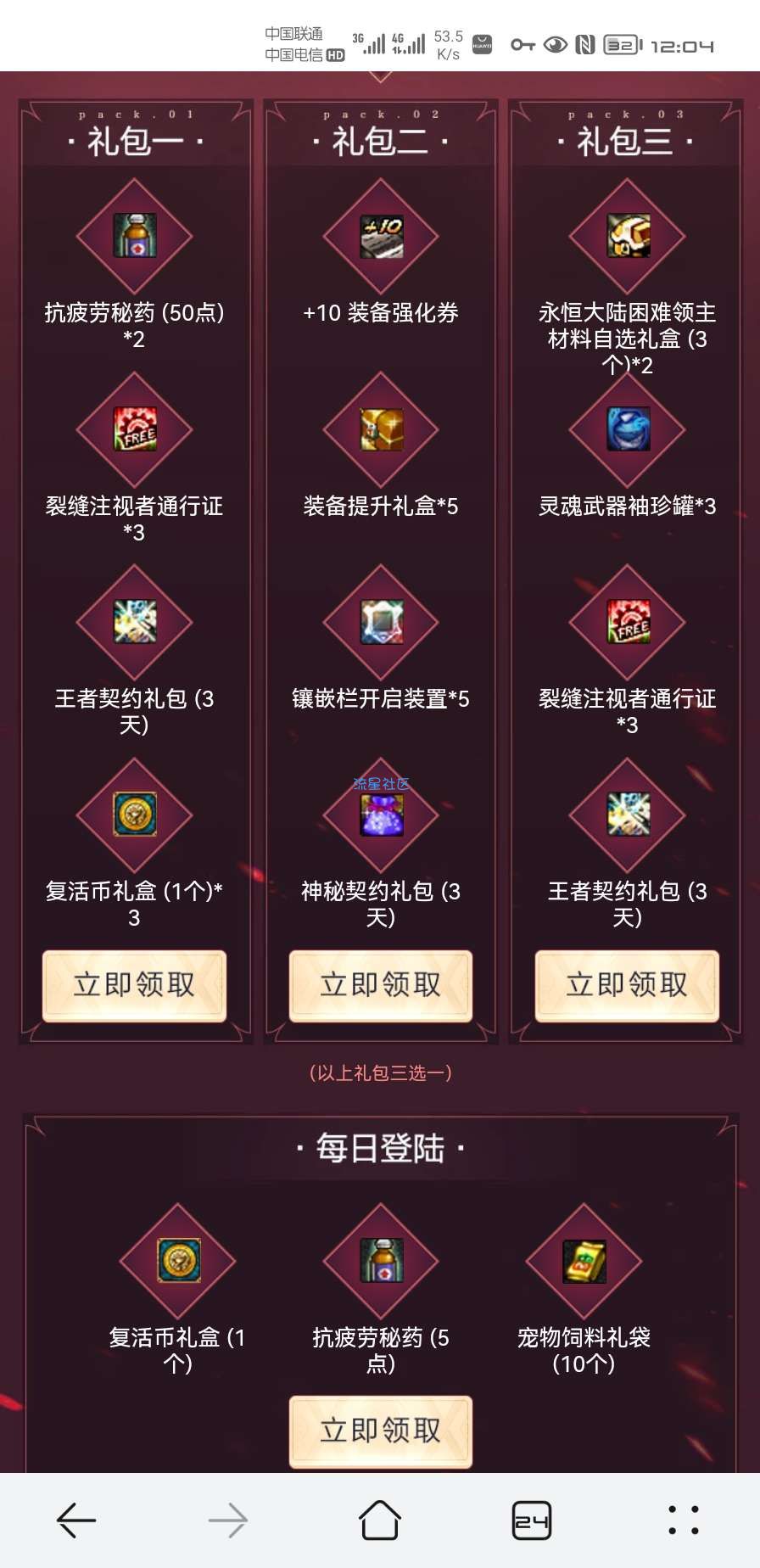 【虚拟物品】地下城与勇士9月领最高43天黑钻