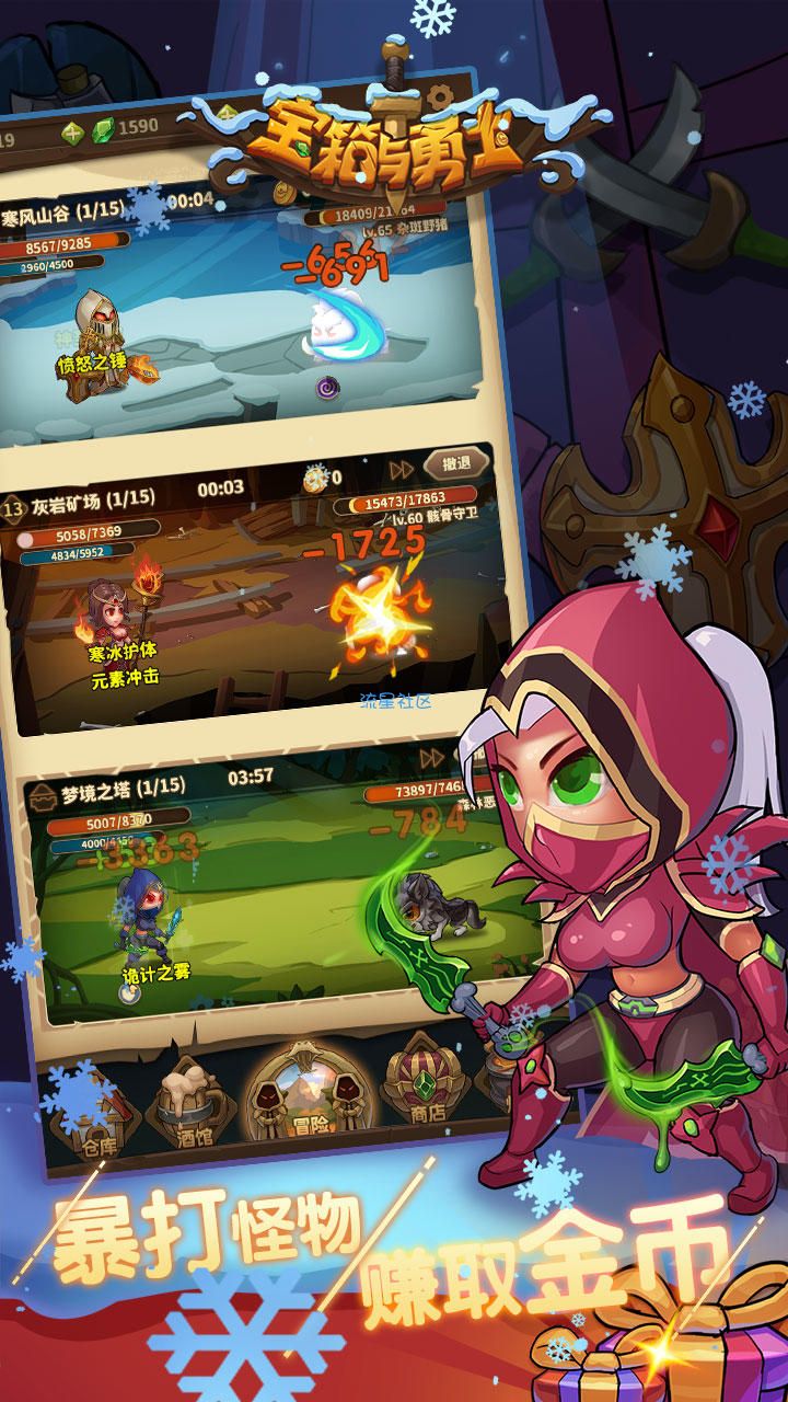  【游戏分享】宝箱与勇士
