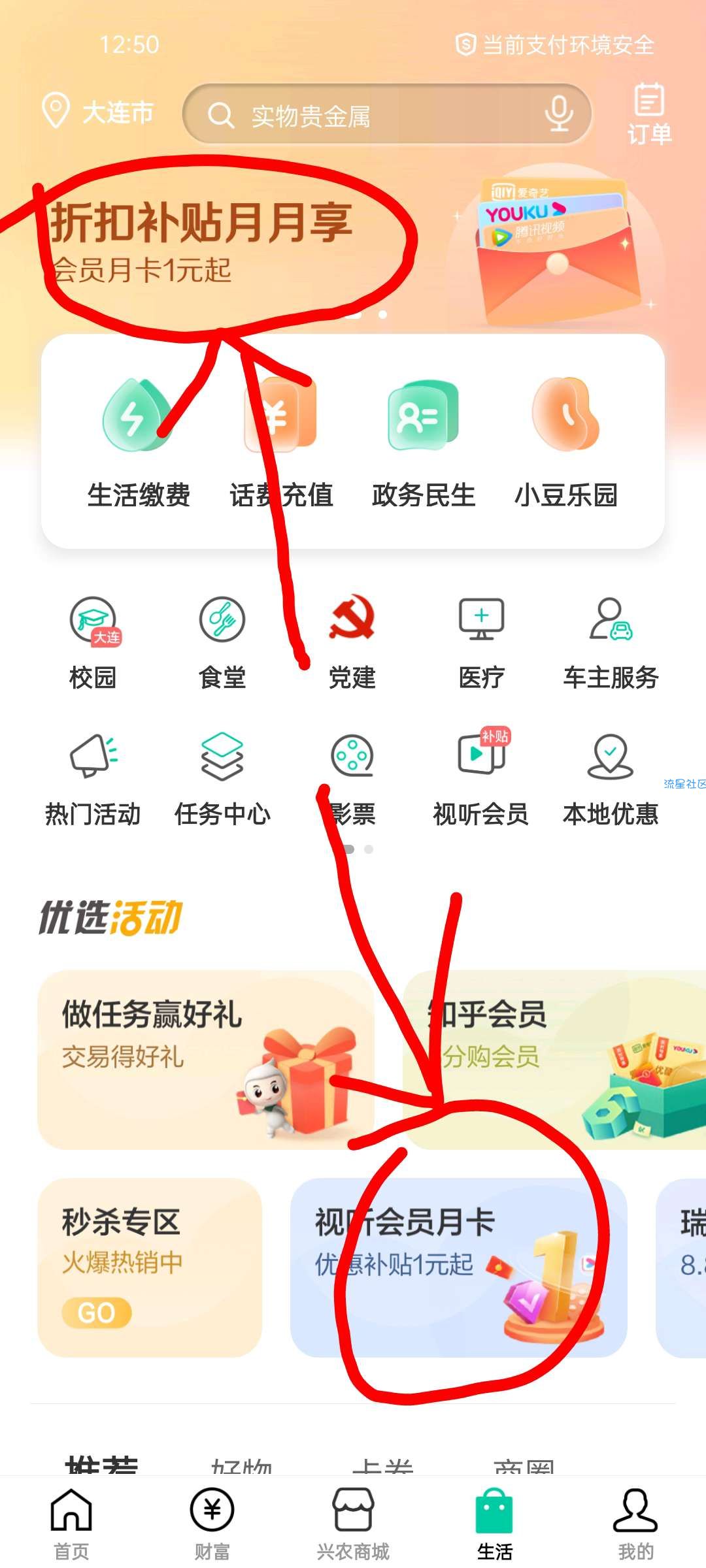 1元开喜马拉雅＆优酷＆芒果TV会员＆月卡