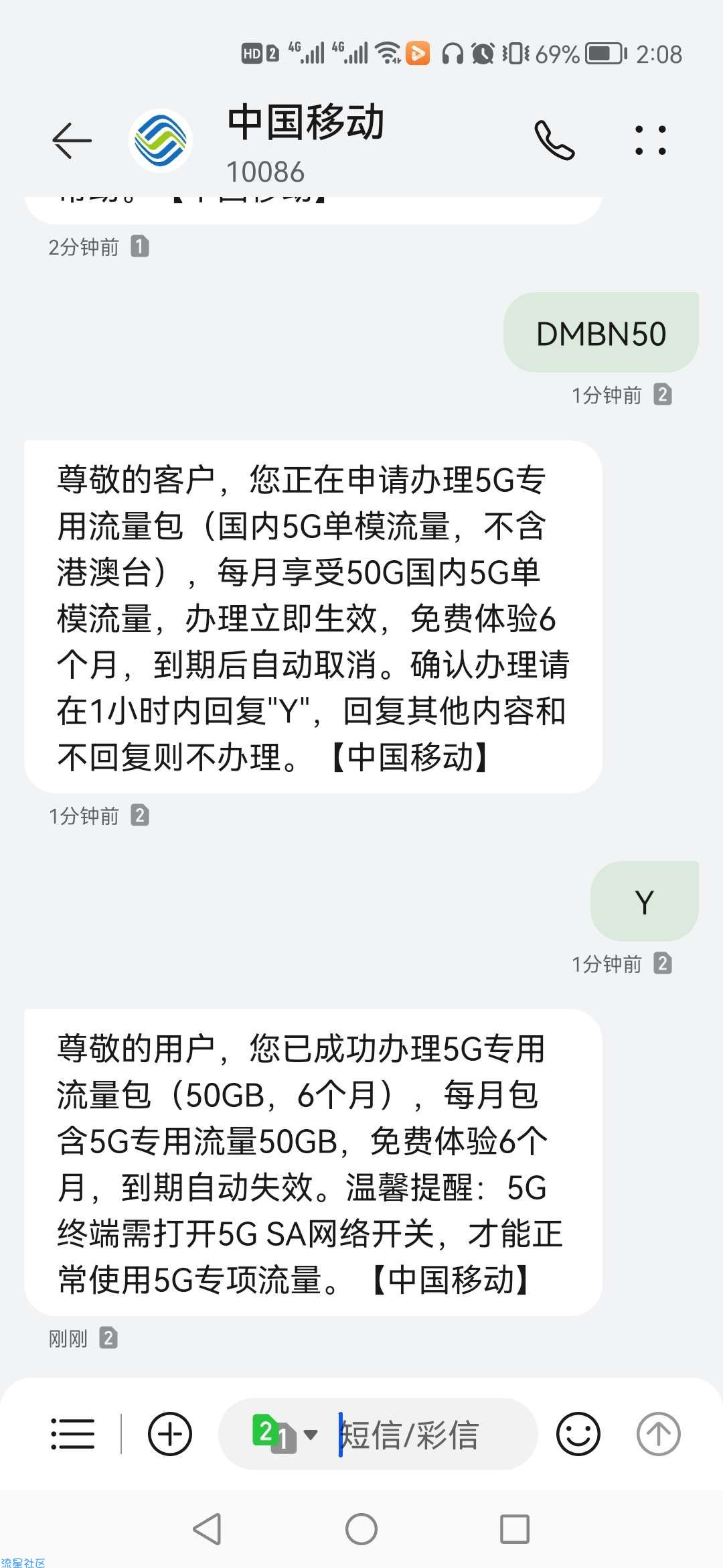 【话费流量】每个月免费领取50G流量哦