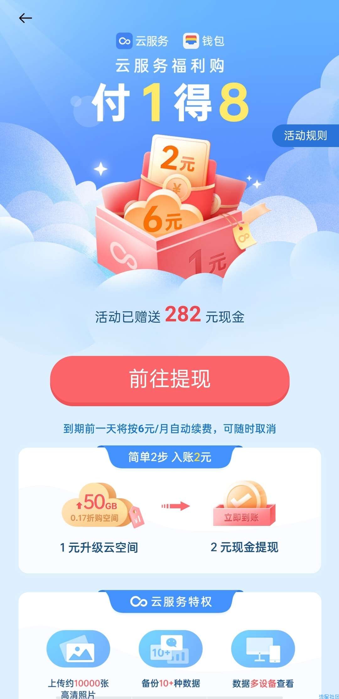 【oppo云服务】