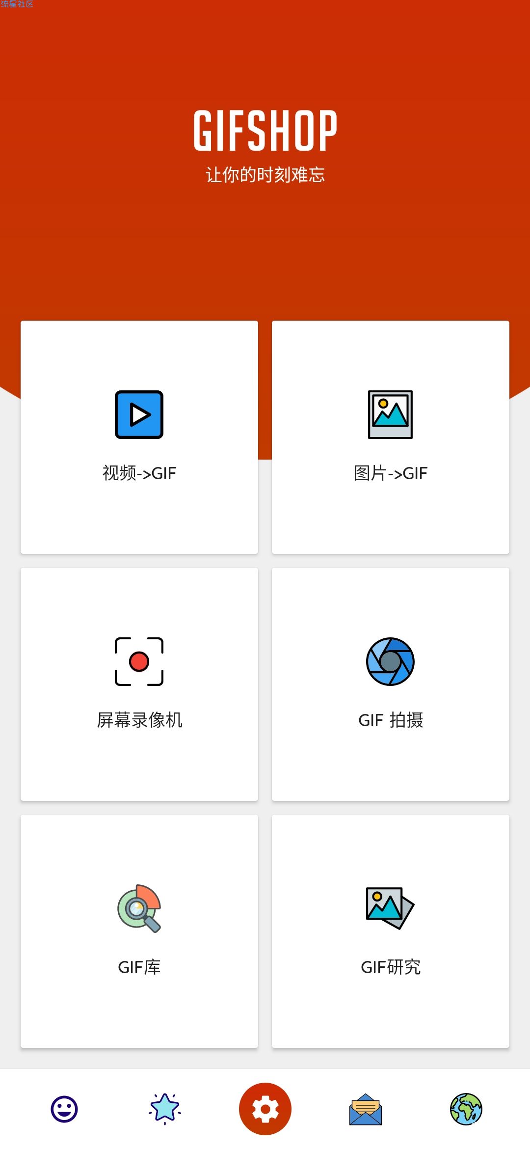 【分享】Gif Shop v1.4.0 一款海外的GIF制作软件