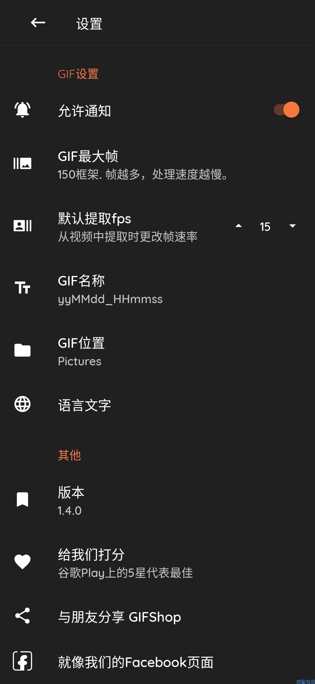 【分享】Gif Shop v1.4.0 一款海外的GIF制作软件