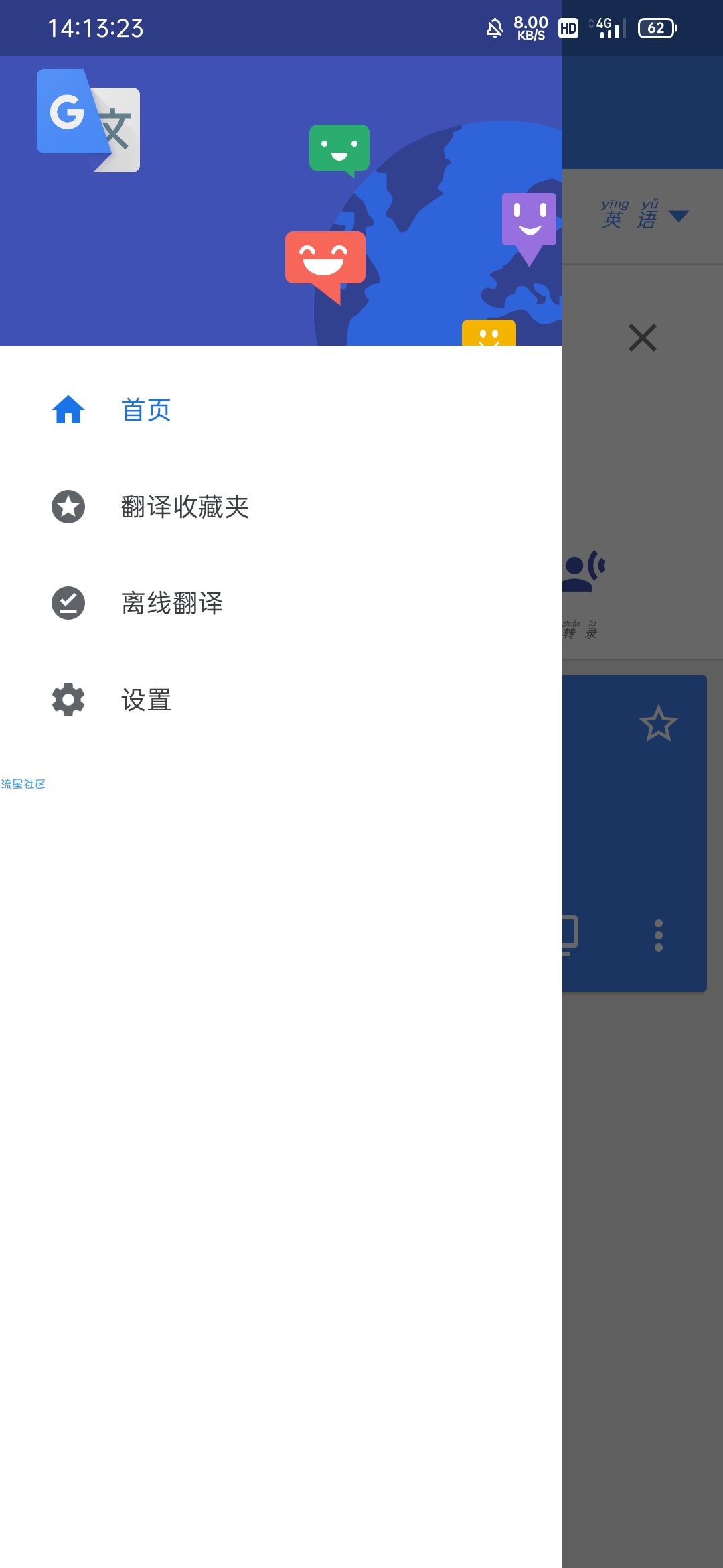  Google翻译6.22.0.05.390264690