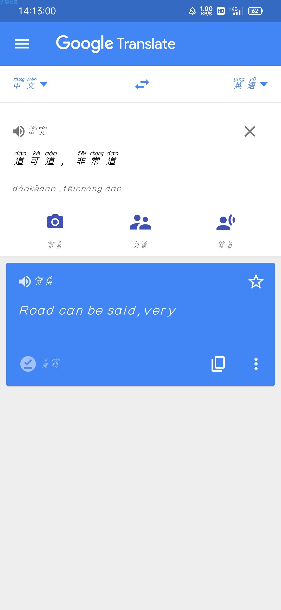  Google翻译6.22.0.05.390264690